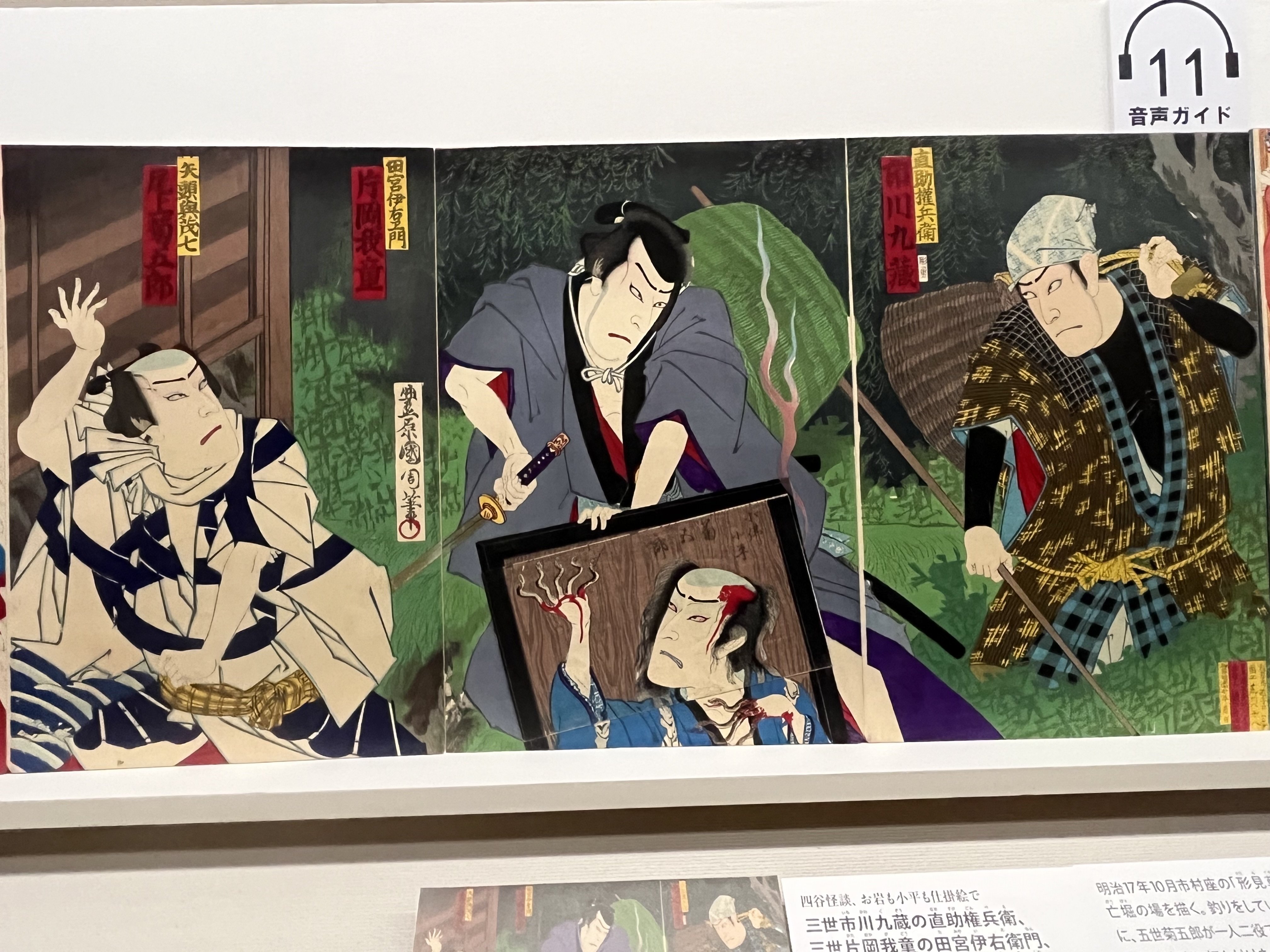 浮世絵、花台俳優年代記粟津主水、国周画 国周一覧－銀座 秋華洞