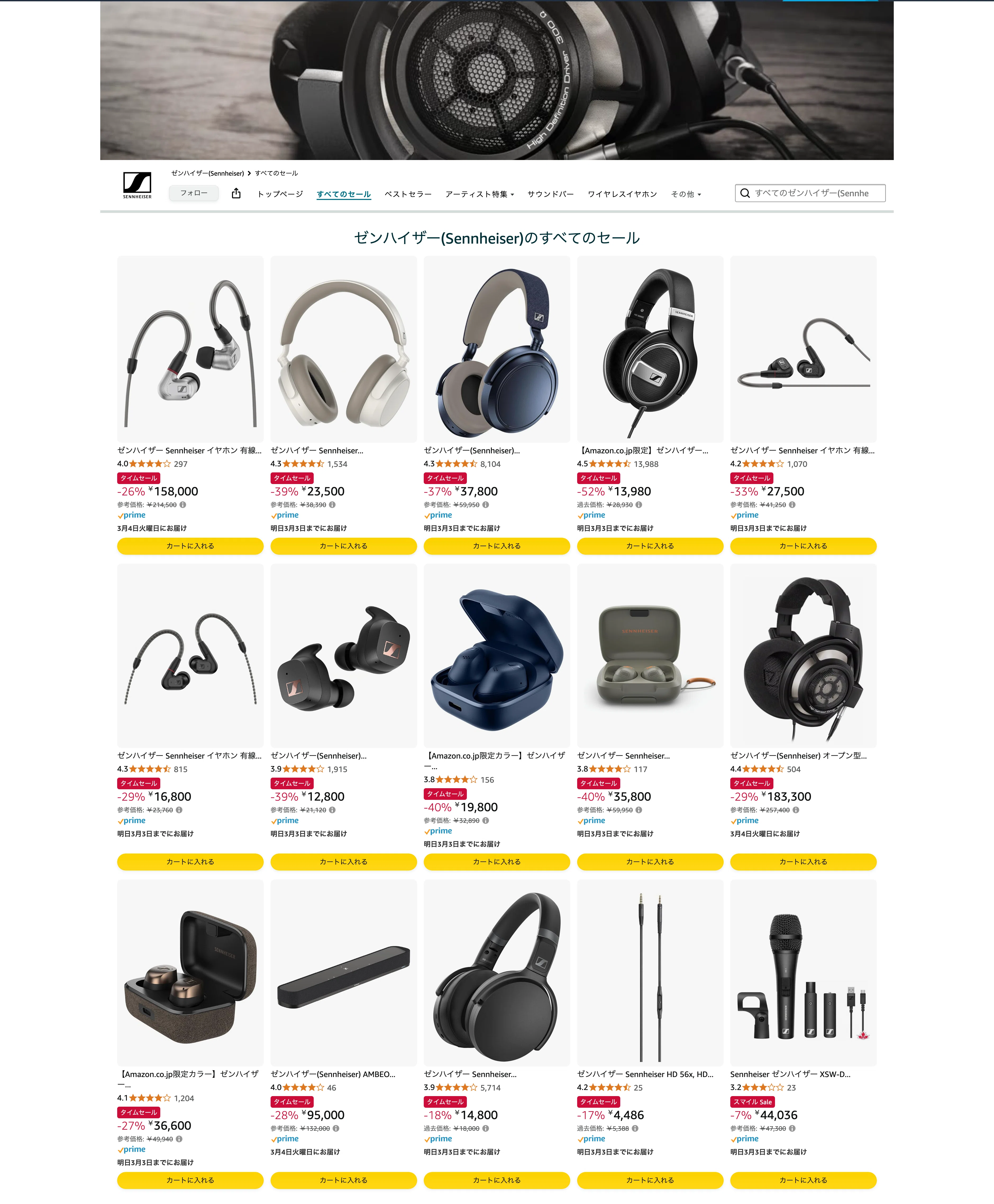 SENNHEISER] あのヘッドホンが買い時 [HD800S]｜しょっさん