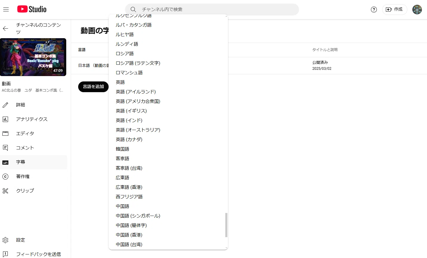 Youtube】動画タイトル＆概要欄に日本語以外の翻訳を付けるメモ【英語
