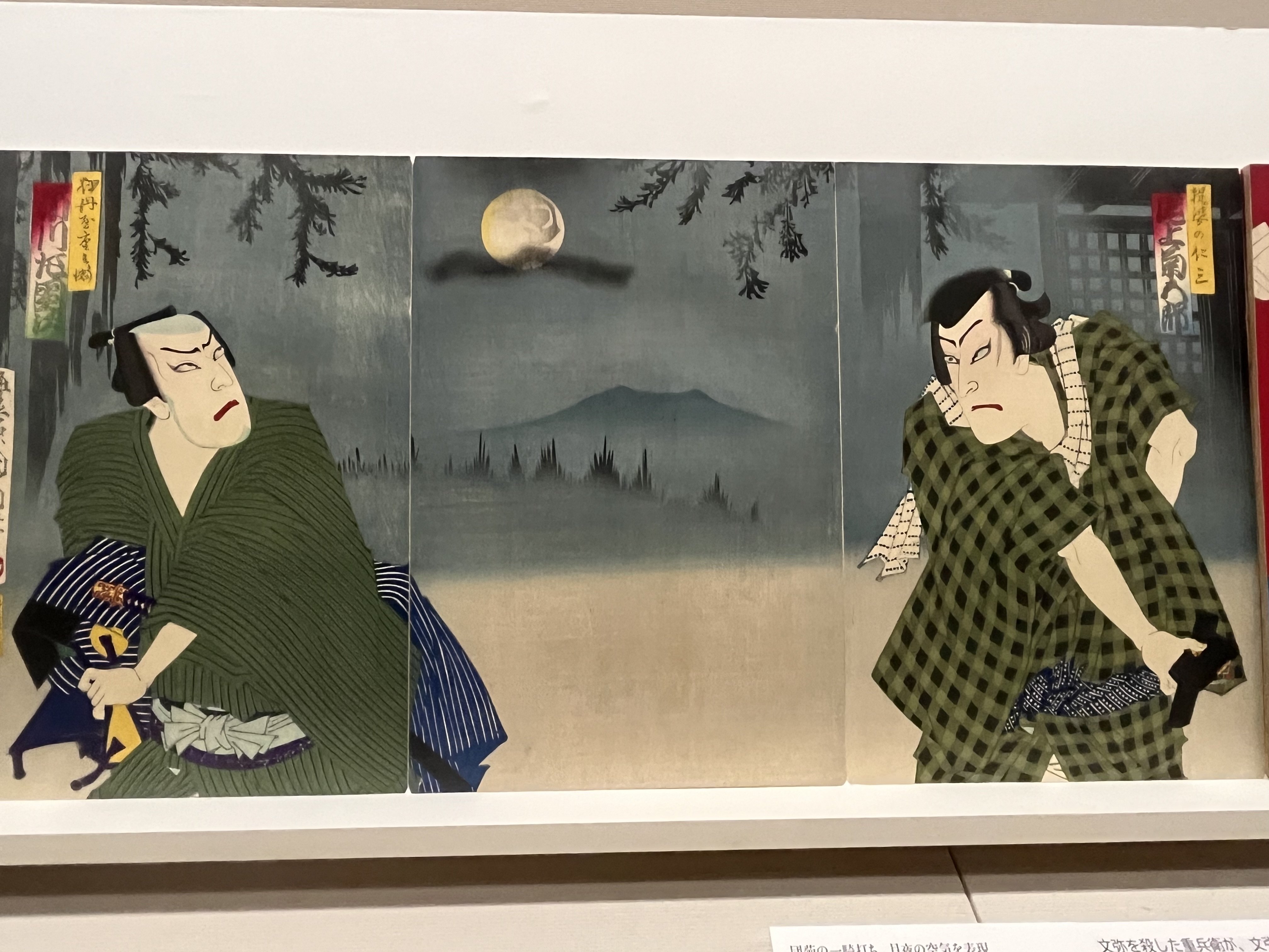 豊原国周「油坊主闇夜墨衣」市川団十郎／尾上菊五郎◆役者絵◆歌舞伎絵◆版画◆浮世絵 豊原国周「油坊主闇夜墨衣」市川団十郎／尾上菊五郎◇役者