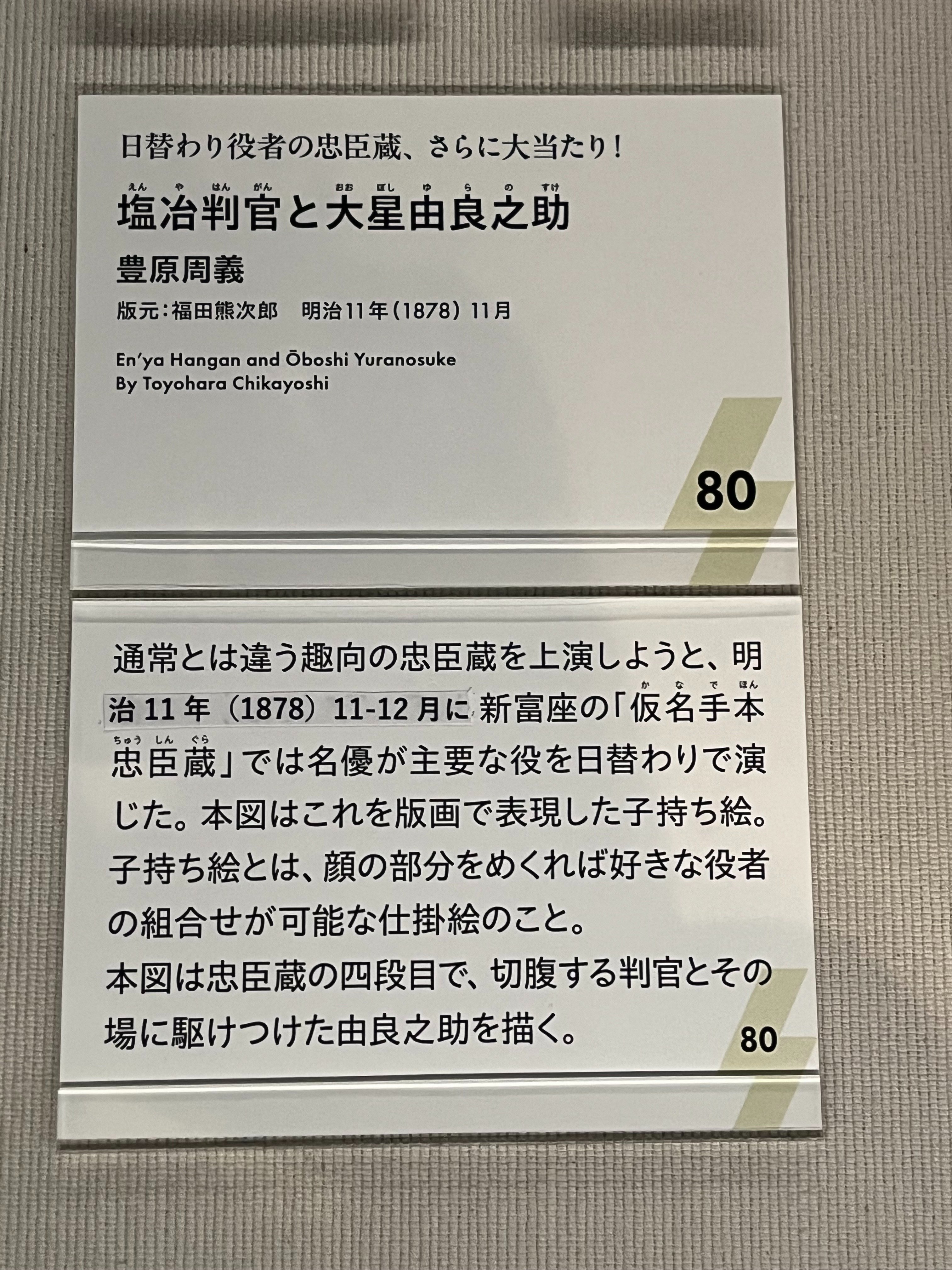 静嘉堂文庫美術館'25～歌舞伎を描く③｜かずくんの備忘録