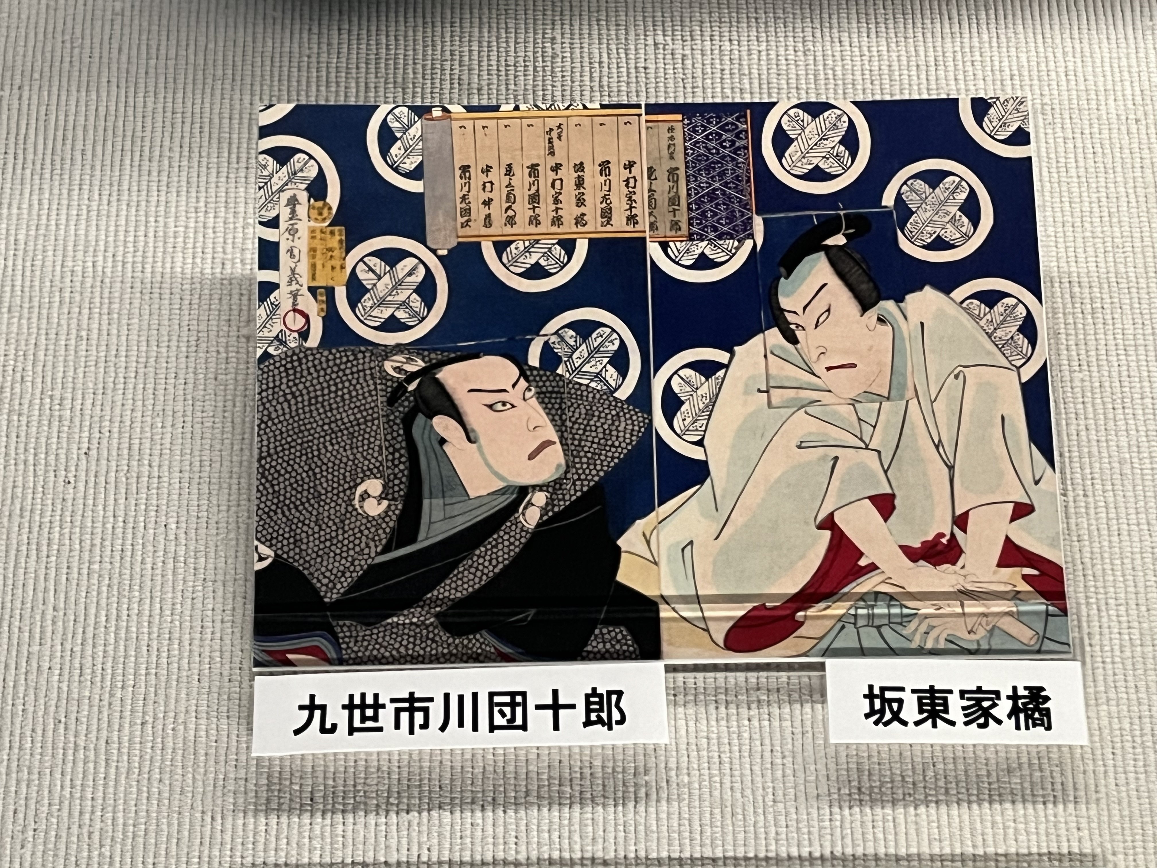 静嘉堂文庫美術館'25~歌舞伎を描く③|かずくんの備忘録 静嘉堂文庫美術館'25~歌舞伎を描く③|かずくんの備忘録