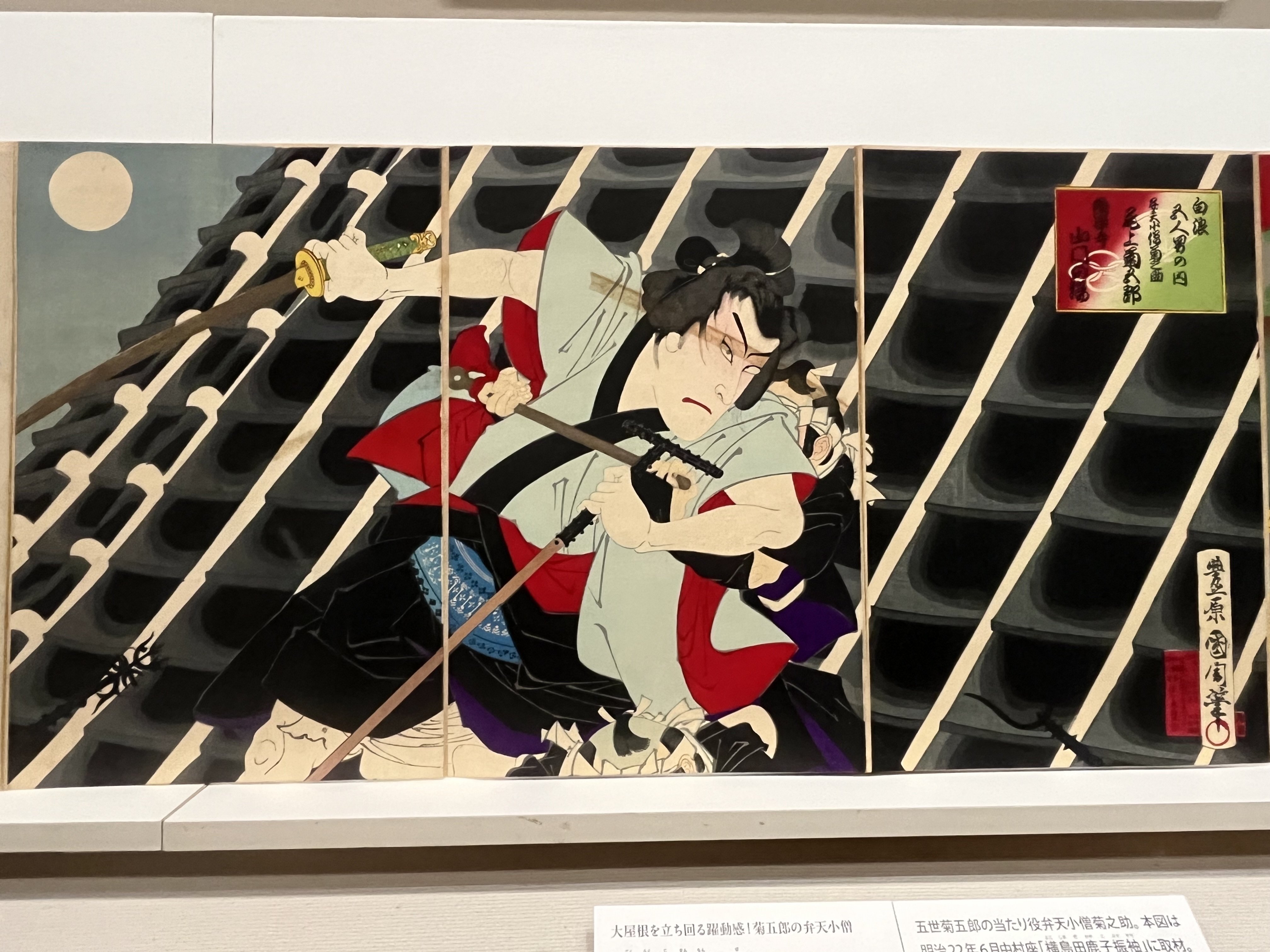 静嘉堂文庫美術館'25～歌舞伎を描く③｜かずくんの備忘録
