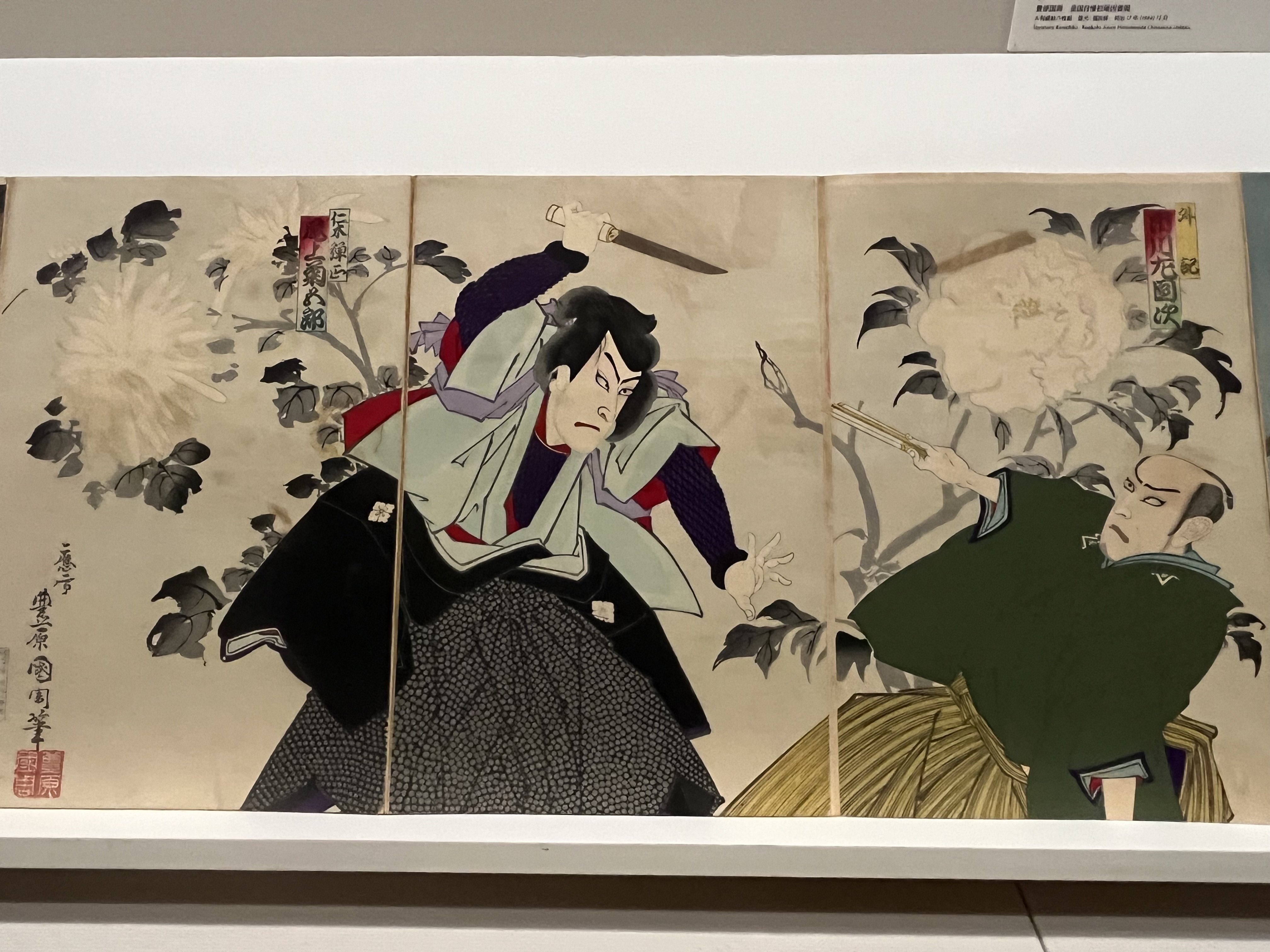 静嘉堂文庫美術館'25~歌舞伎を描く③|かずくんの備忘録 静嘉堂文庫美術館'25~歌舞伎を描く③|かずくんの備忘録