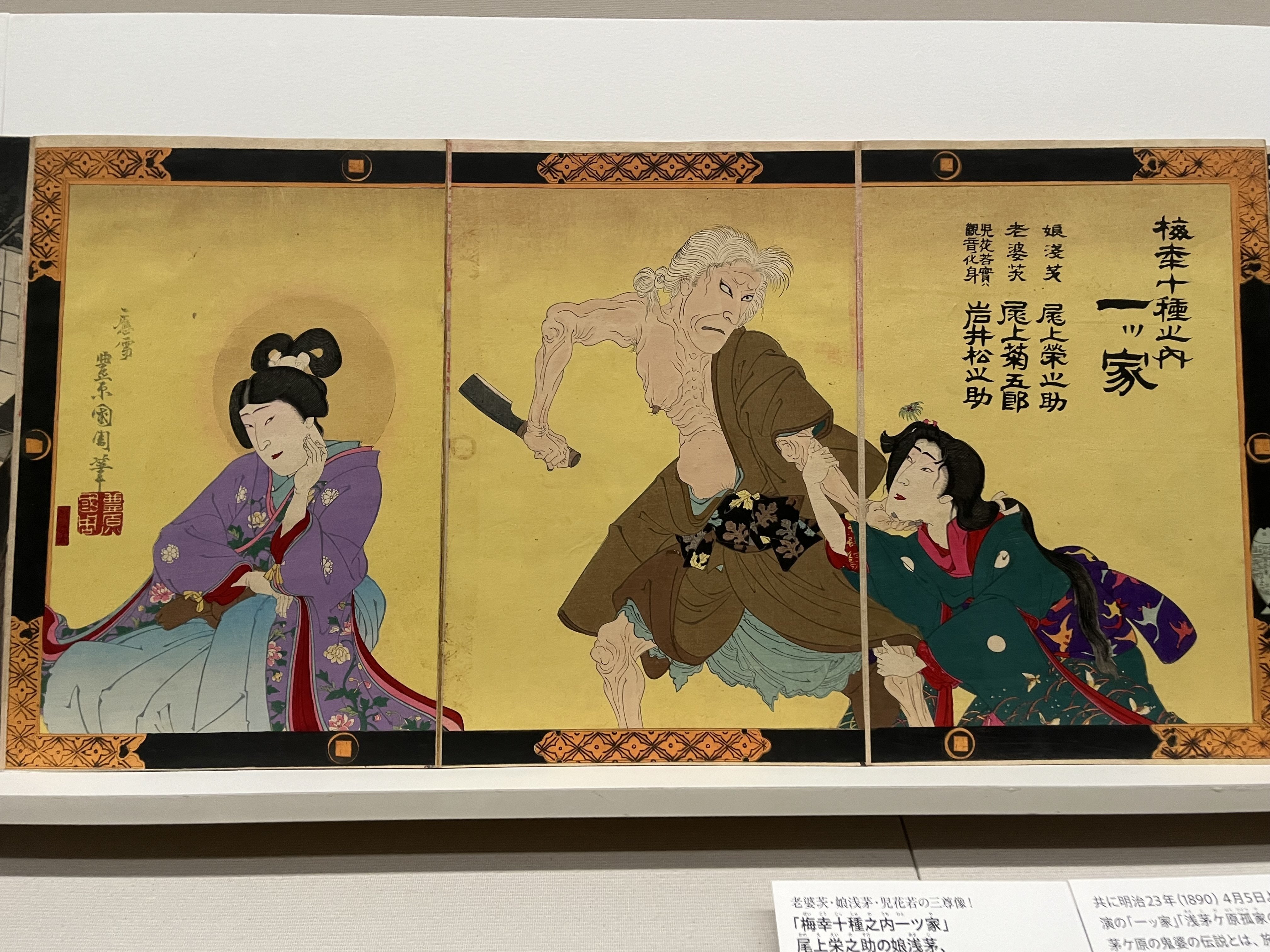 静嘉堂文庫美術館'25~歌舞伎を描く③|かずくんの備忘録 静嘉堂文庫美術館'25~歌舞伎を描く③|かずくんの備忘録