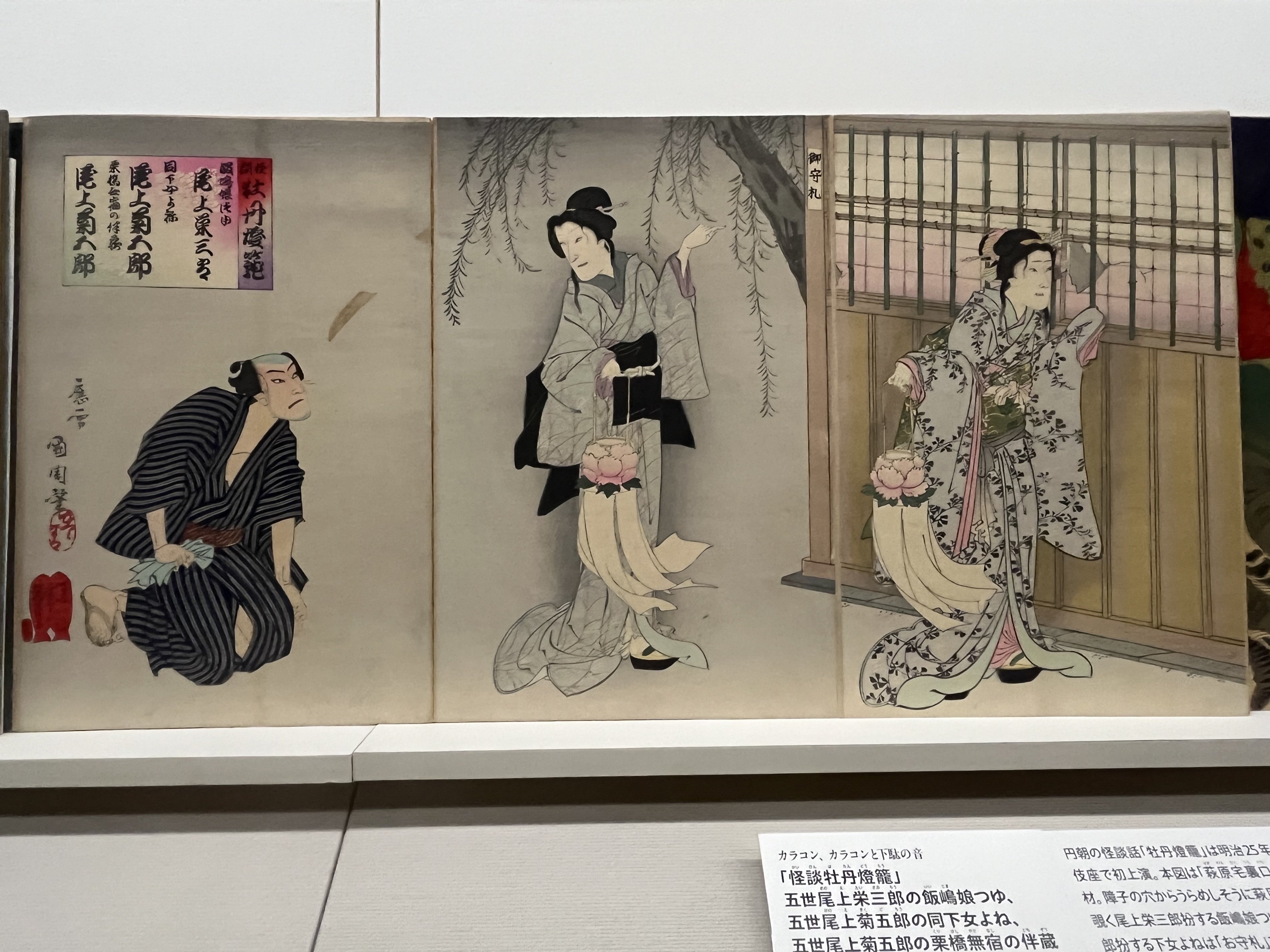 静嘉堂文庫美術館'25~歌舞伎を描く③|かずくんの備忘録 静嘉堂文庫美術館'25~歌舞伎を描く③|かずくんの備忘録