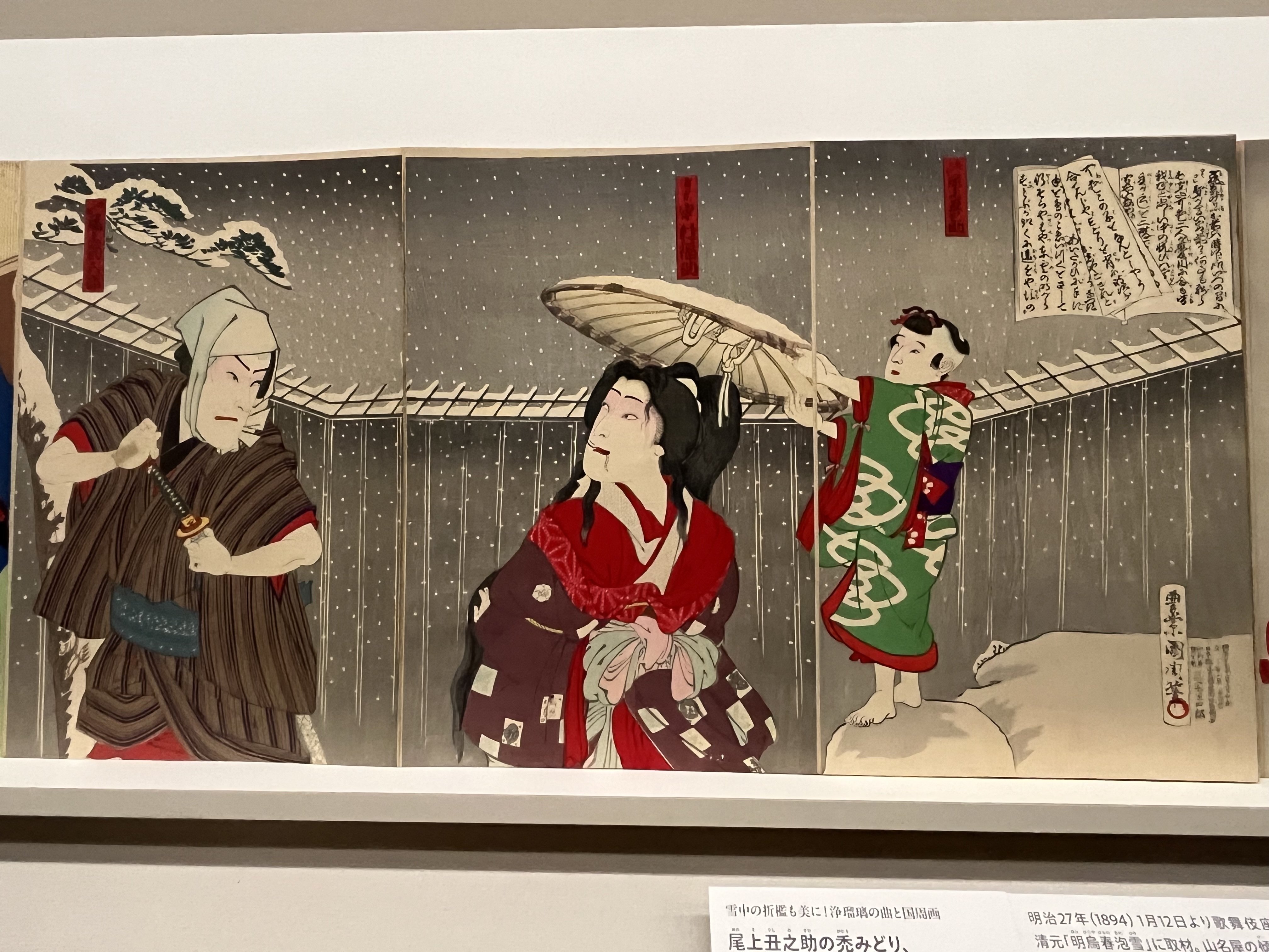 静嘉堂文庫美術館'25~歌舞伎を描く③|かずくんの備忘録 静嘉堂文庫美術館'25~歌舞伎を描く③|かずくんの備忘録