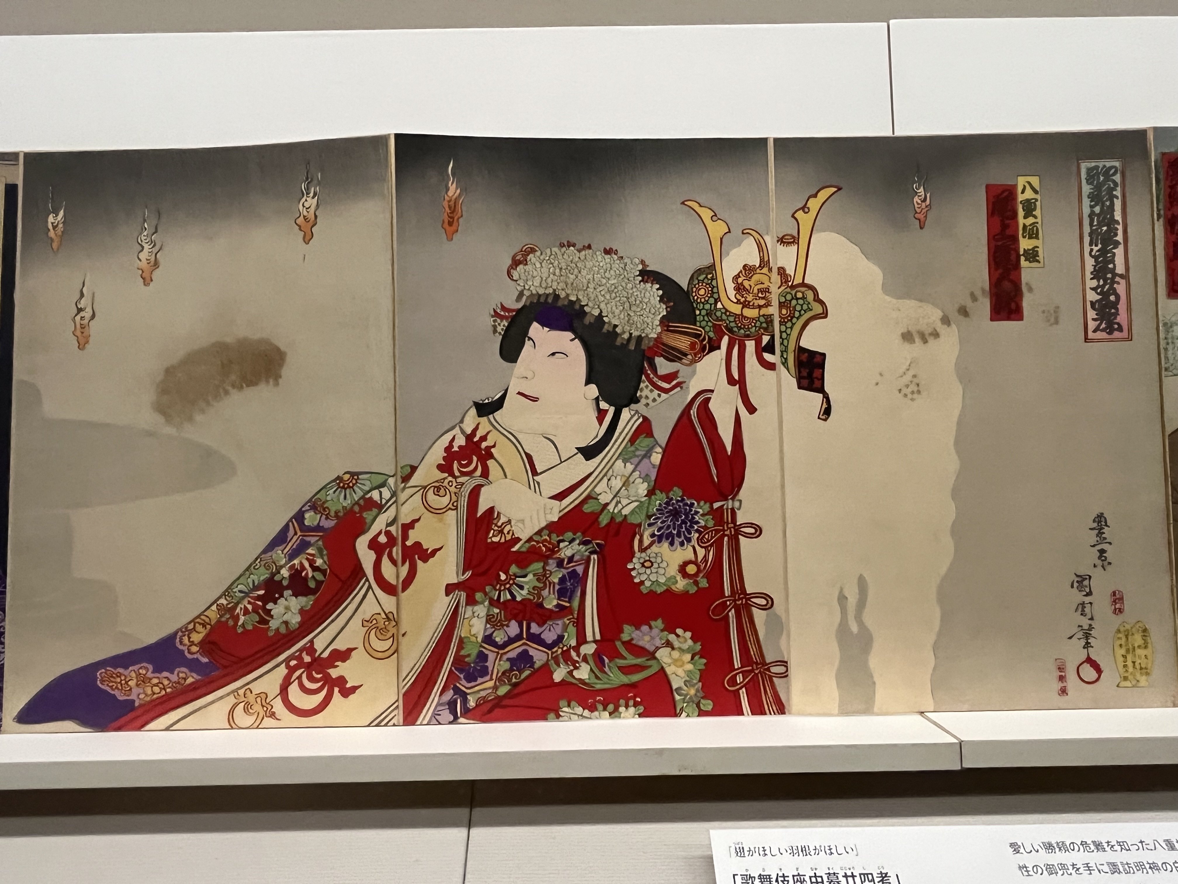 静嘉堂文庫美術館'25~歌舞伎を描く③|かずくんの備忘録 静嘉堂文庫美術館'25~歌舞伎を描く③|かずくんの備忘録