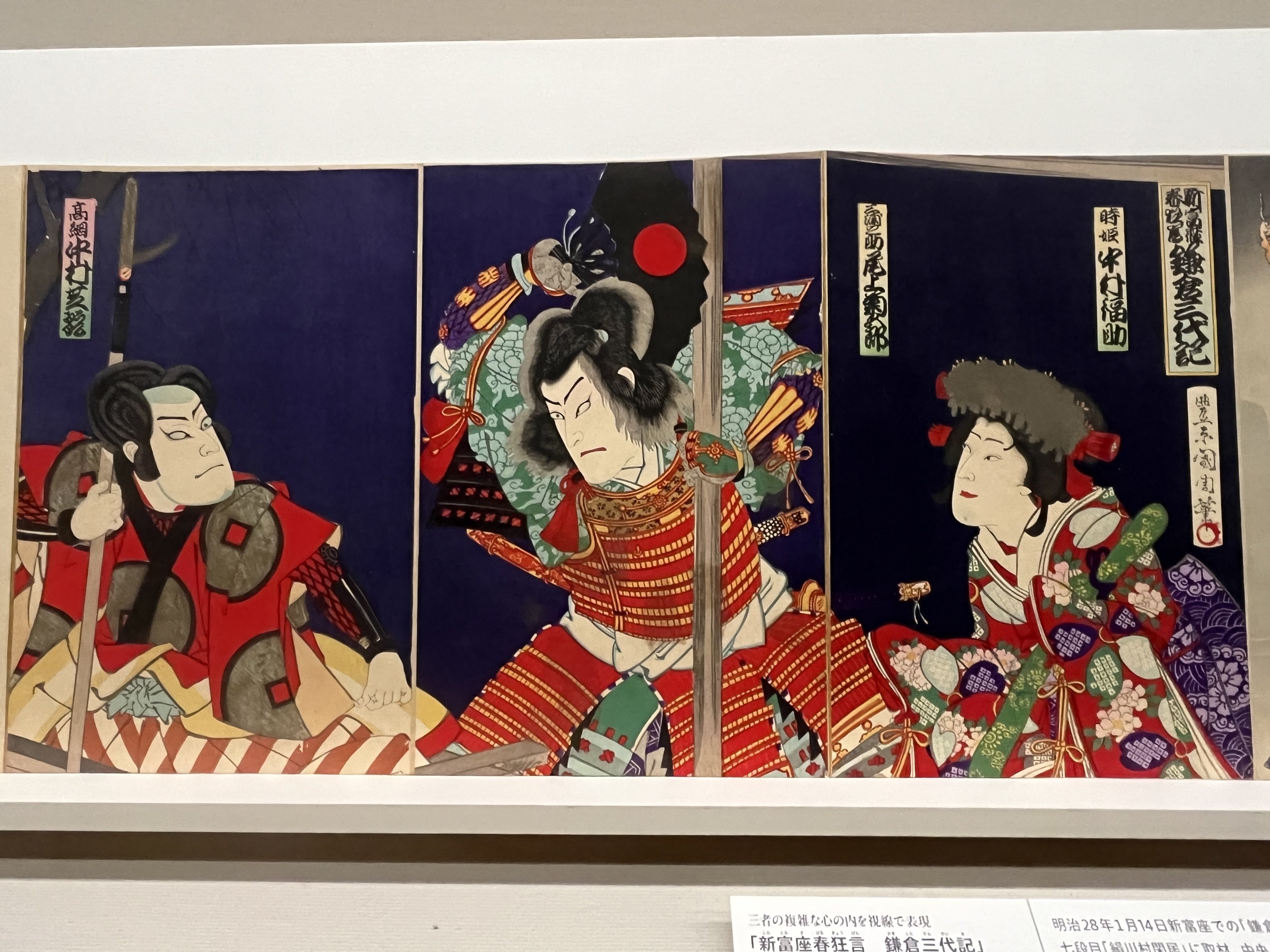 静嘉堂文庫美術館'25~歌舞伎を描く③|かずくんの備忘録 静嘉堂文庫美術館'25~歌舞伎を描く③|かずくんの備忘録