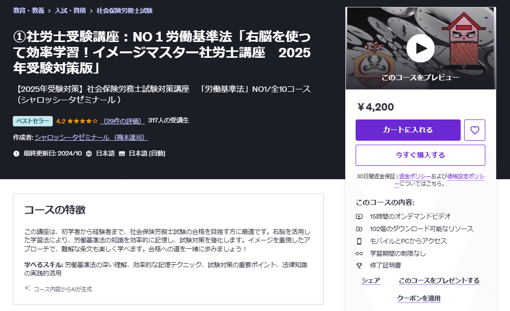 【中古】 社会保険労務士試験労務管理対策 要点と演習/日本マンパワー出版/山根義信 社労士合格のためにおすすめの参考書/問題集7選｜webdrawer