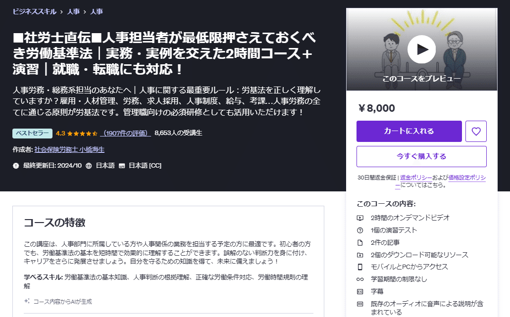 社労士合格のためにおすすめの参考書/問題集7選｜webdrawer