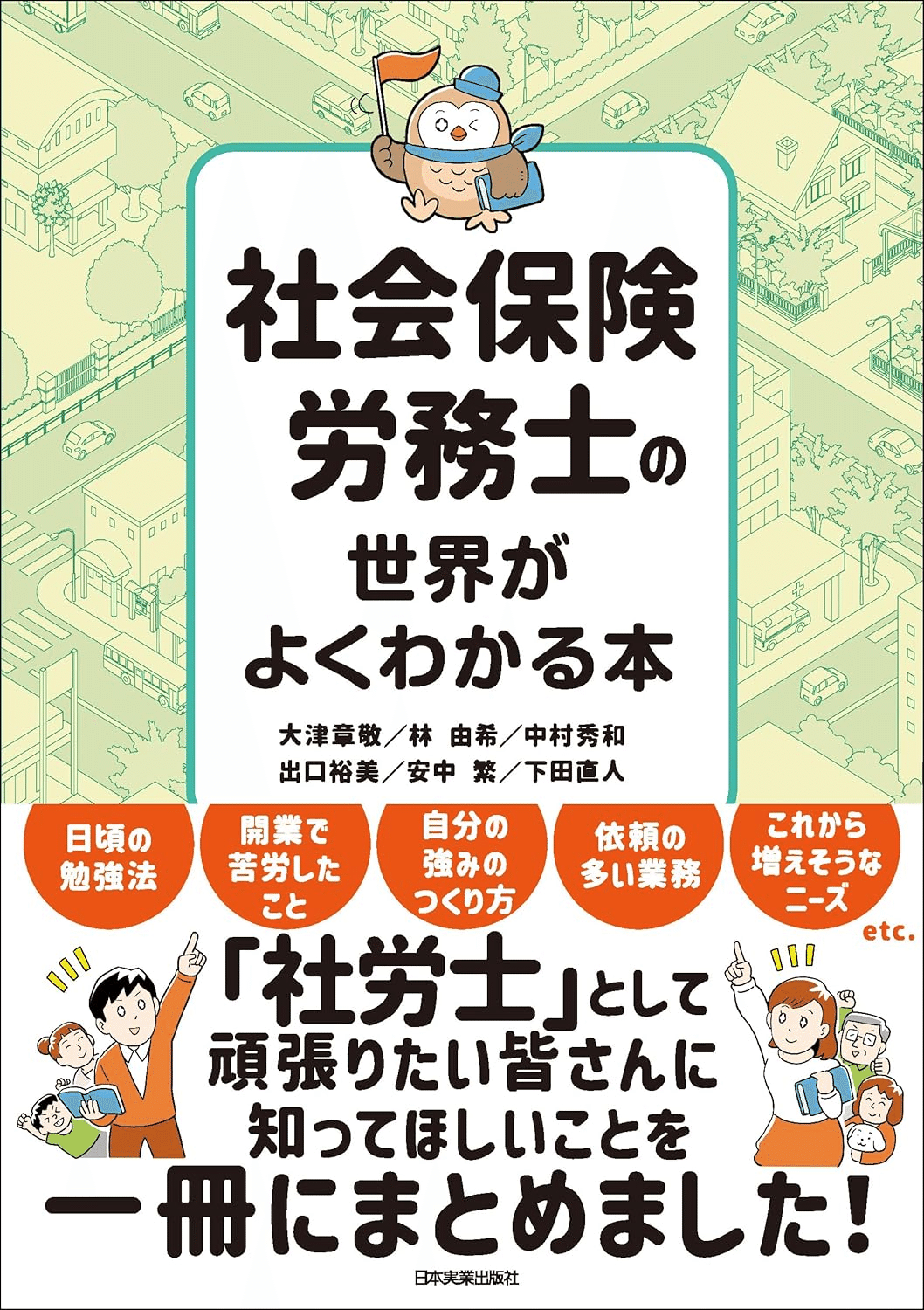 社労士合格のためにおすすめの参考書/問題集7選｜webdrawer