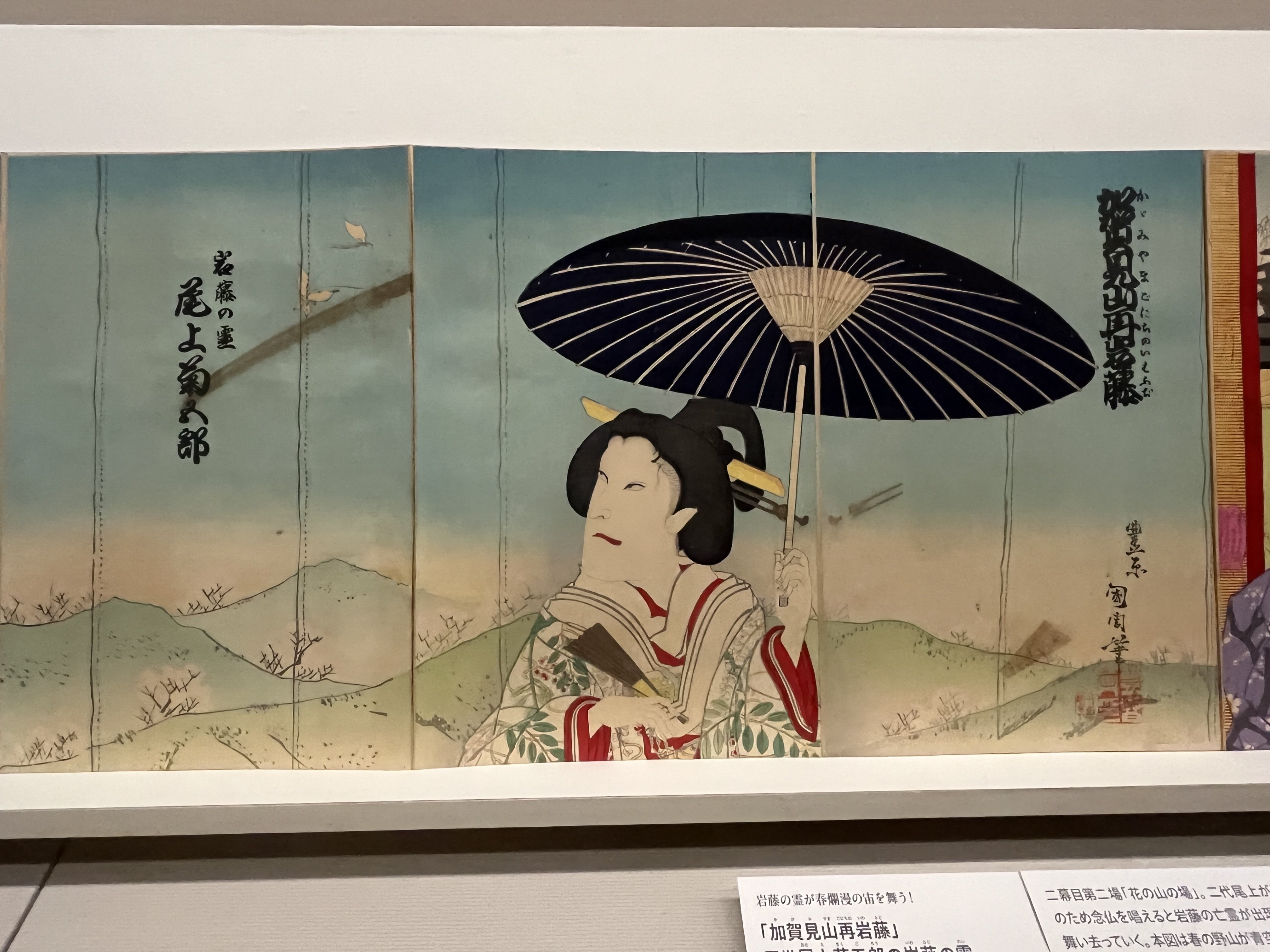 静嘉堂文庫美術館'25~歌舞伎を描く③|かずくんの備忘録 静嘉堂文庫美術館'25~歌舞伎を描く③|かずくんの備忘録