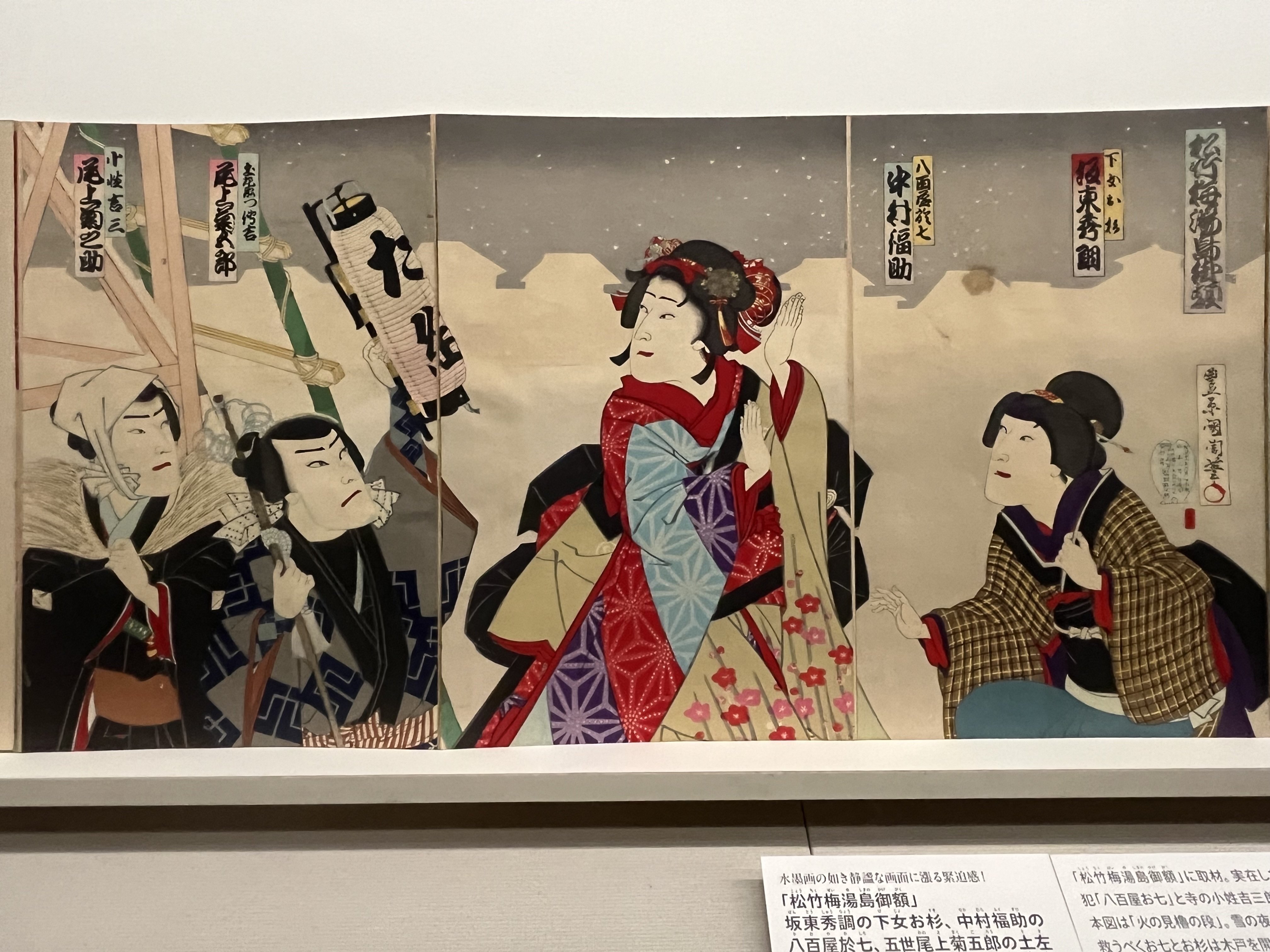 浮世絵　梅堂國貞　木版画　歌舞伎絵　役者絵　尾上蟹十郎　尾上榮三郎 詳細 ：東京都立図書館デジタルアーカイブ TOKYOアーカイブ