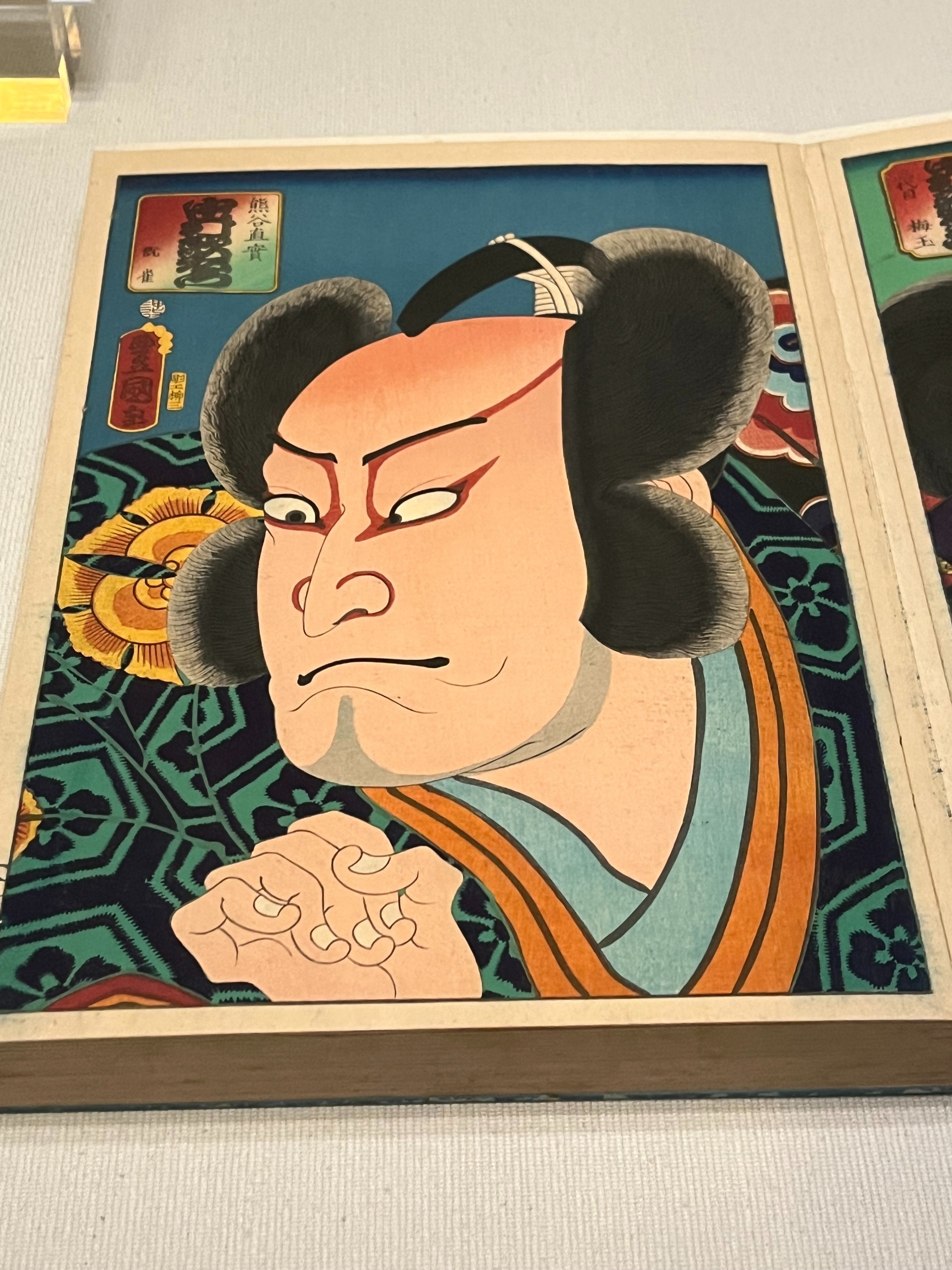 静嘉堂文庫美術館'25～歌舞伎を描く③｜かずくんの備忘録