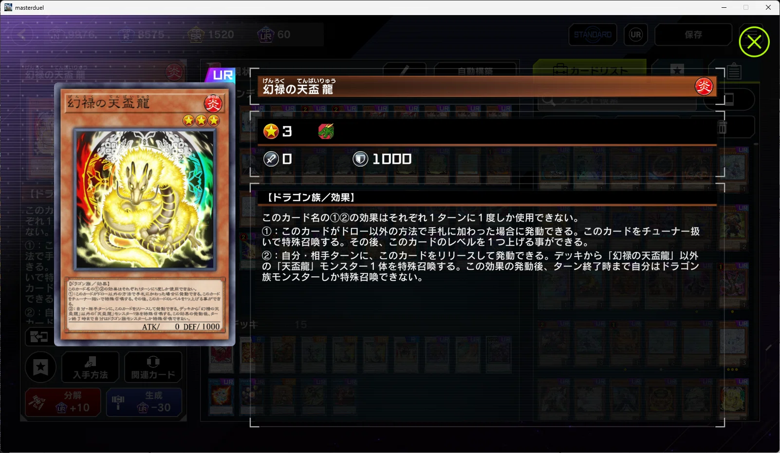 本格構築 遊戯王 天盃龍 本格構築済みデッキ パイドラ 深淵の獣