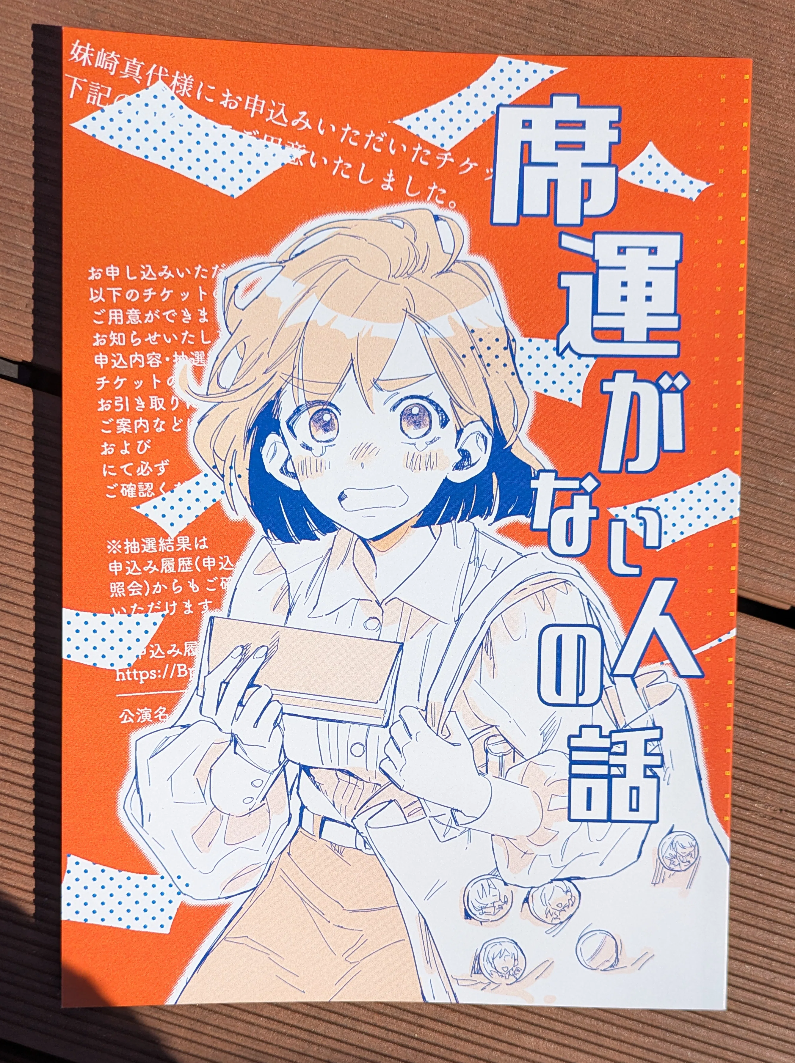 コミティア151楽しかったの記録｜さわだ