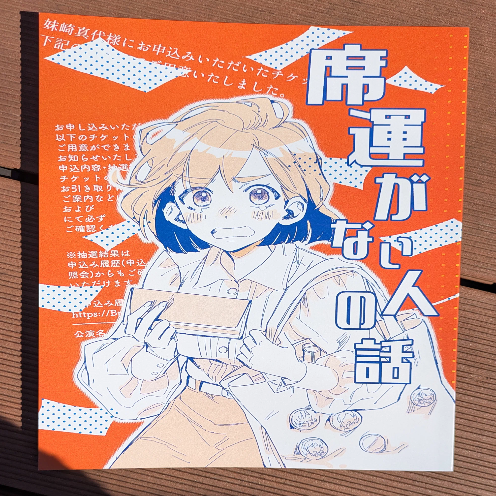 コミティア151楽しかったの記録｜さわだ