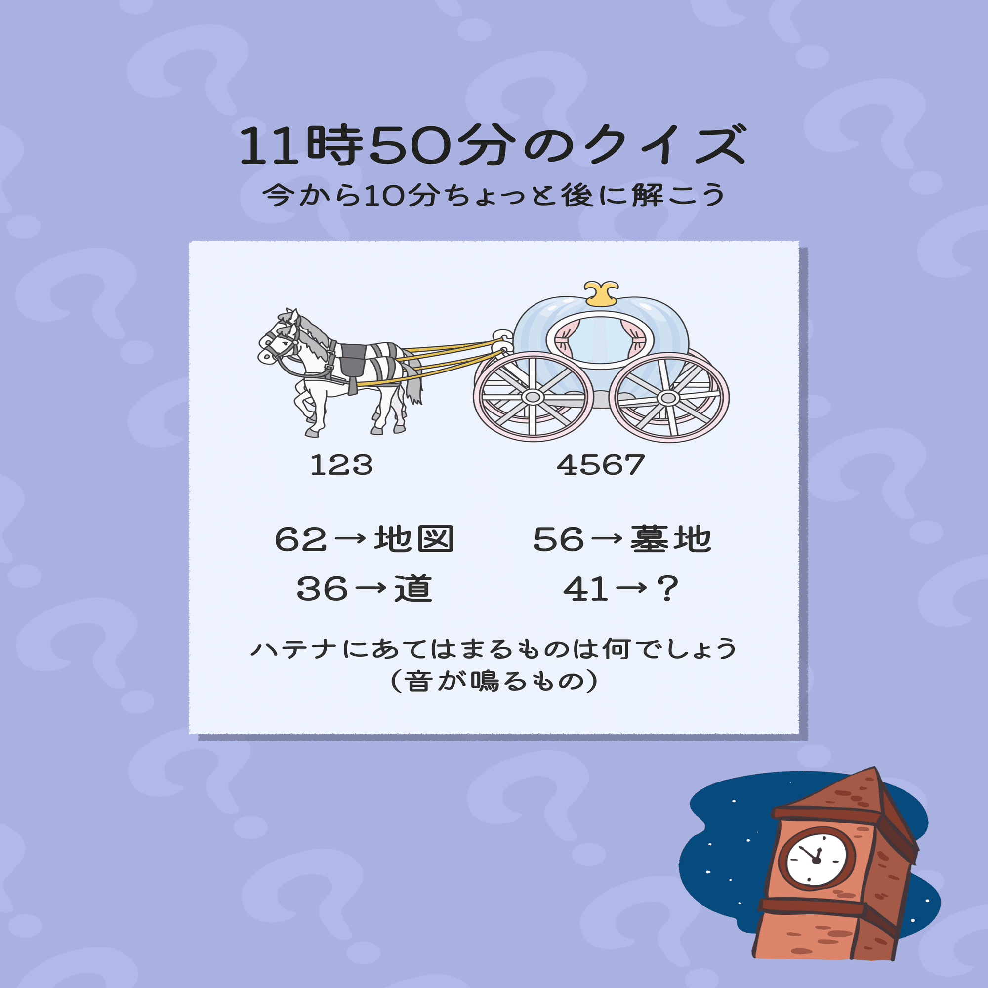 芹沢謎【928】｜芹沢仁菜