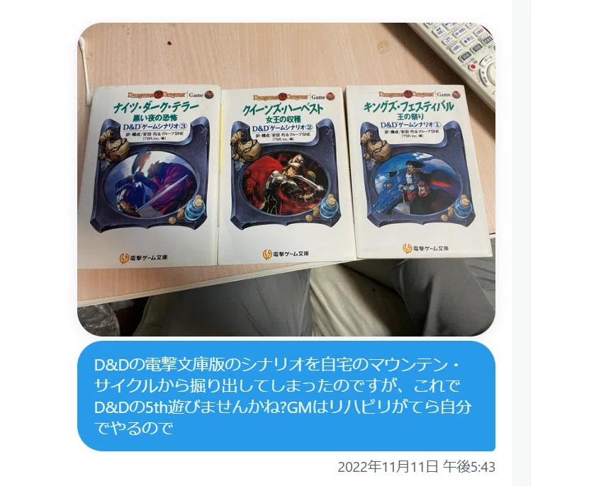 □□キングズ・フェスティバル―王の祭り (電撃ゲーム文庫―D&Dゲーム