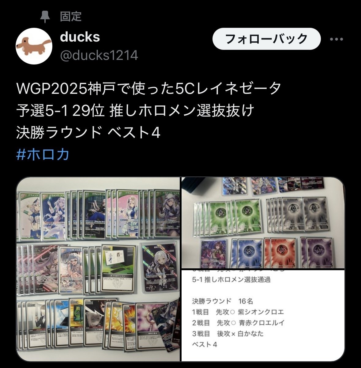 ホロカ AZKi型 レイネゼータ たゆむ 5C デッキ