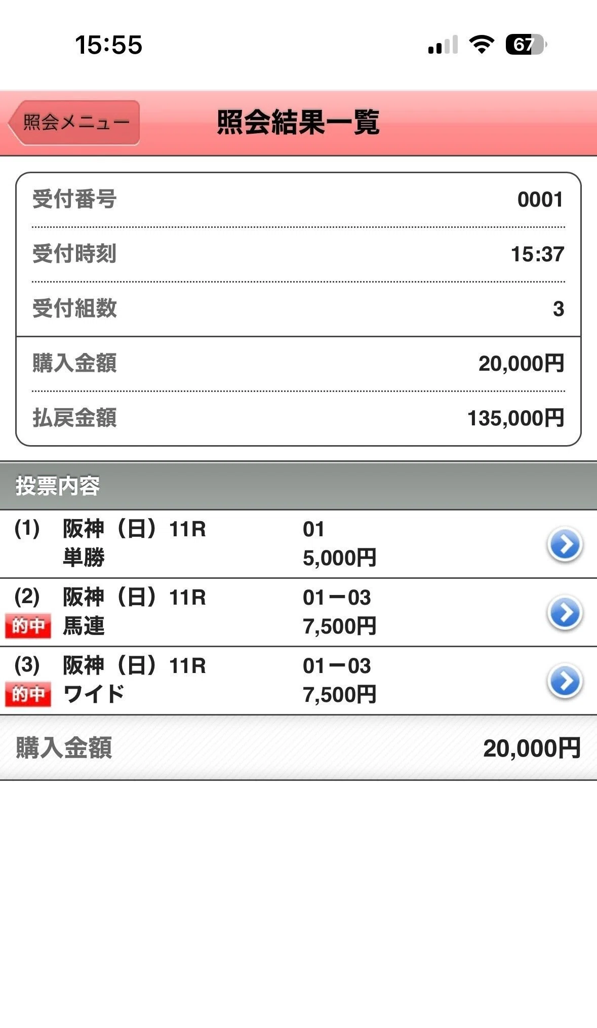 長期的に勝てる思考の馬券術｜KentyKeiba