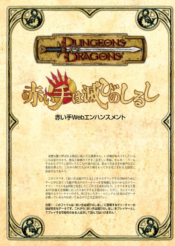 5e】キャンペーンが終わりました雑談【世界で初めてのRPG第5版】(2025 