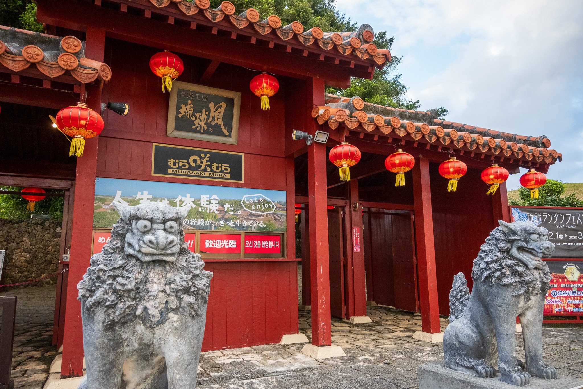 琉球ランタンフェスティバル」開園時間と同時に入場｜今日は何もしたく