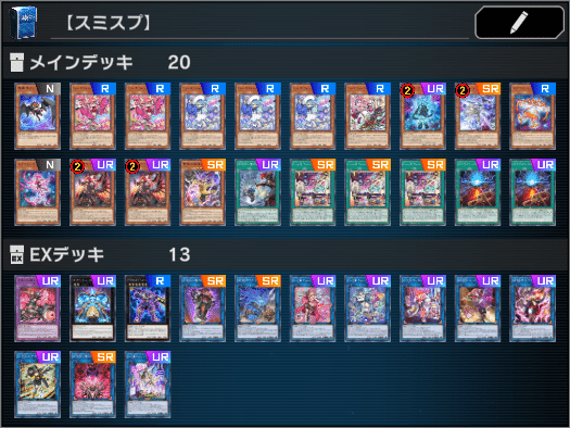 デモンスミス×イビルツイン×スプライト］の展開例について