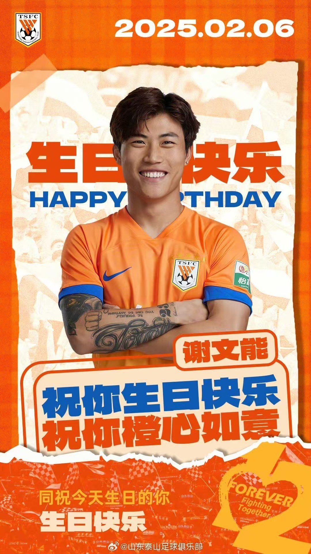 レア品】中国 山東泰山足球倶楽部（山東魯能FC）サインボール
