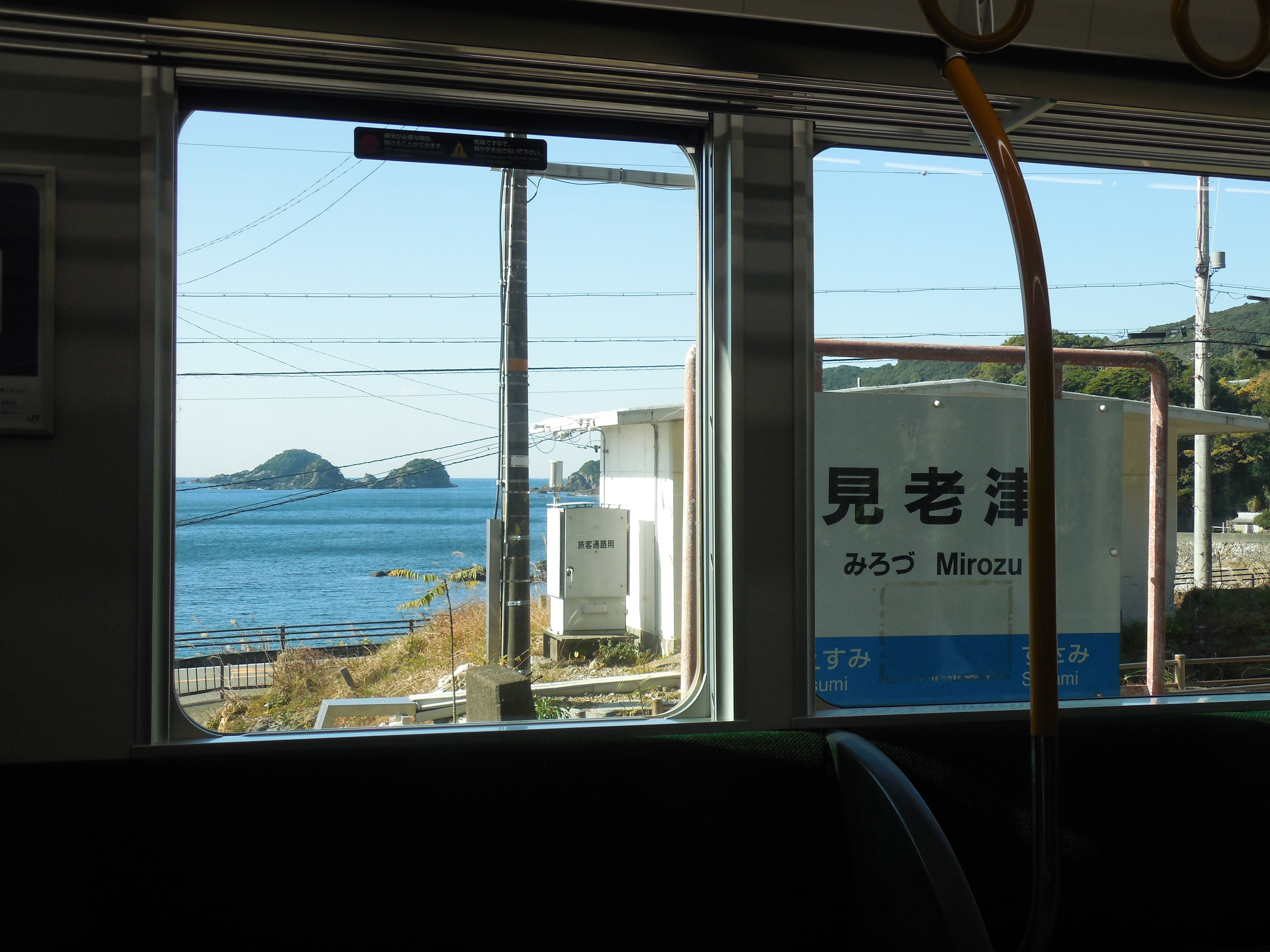 青春18きっぷで落ち穂拾い・熊野詣と限界旅｜電話番＠note