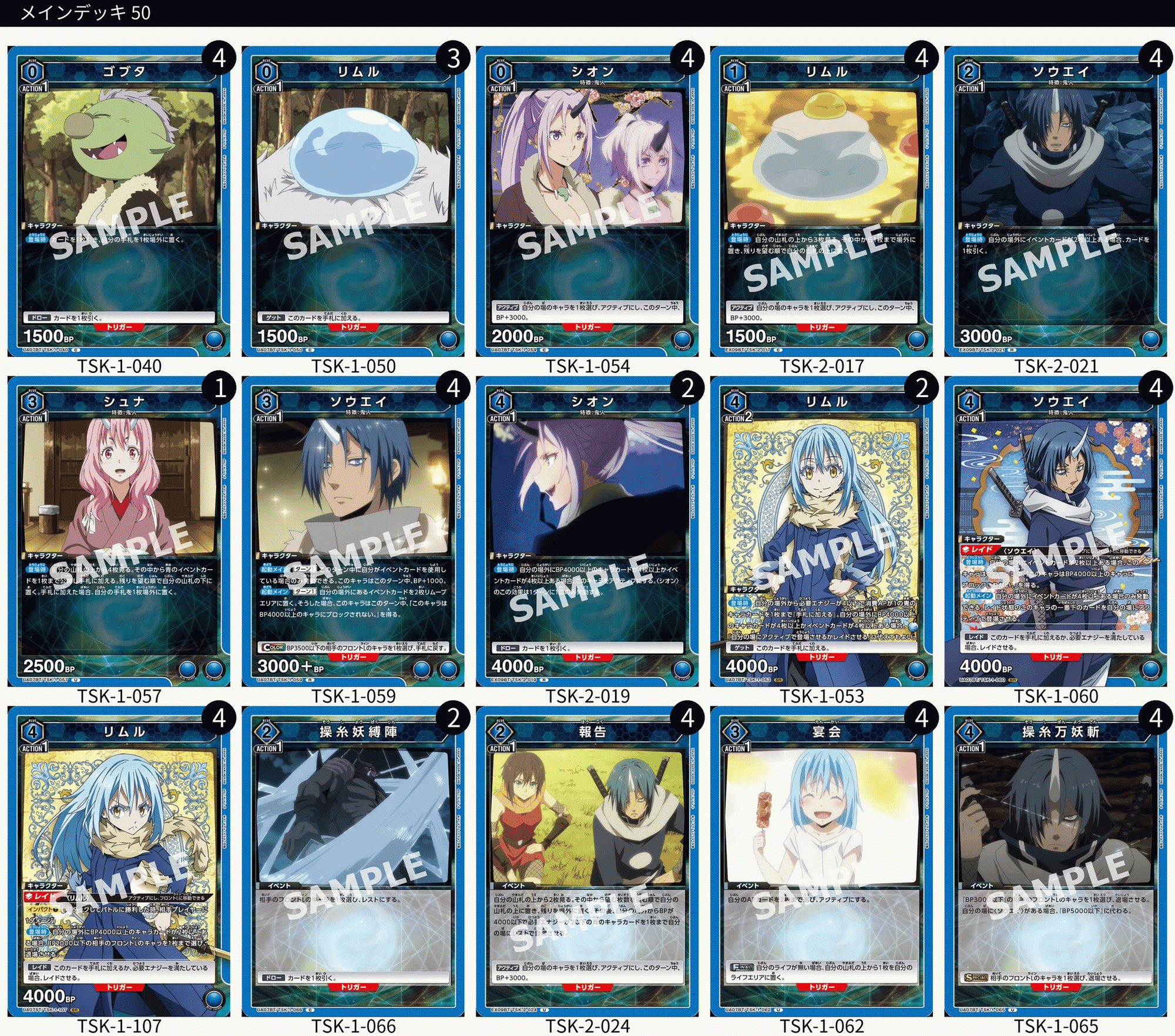 ユニオンアリーナ】青転スラ ソウエイの解説|magnezone 0312 ユニオンアリーナ】青転スラ ソウエイの解説|magnezone 0312