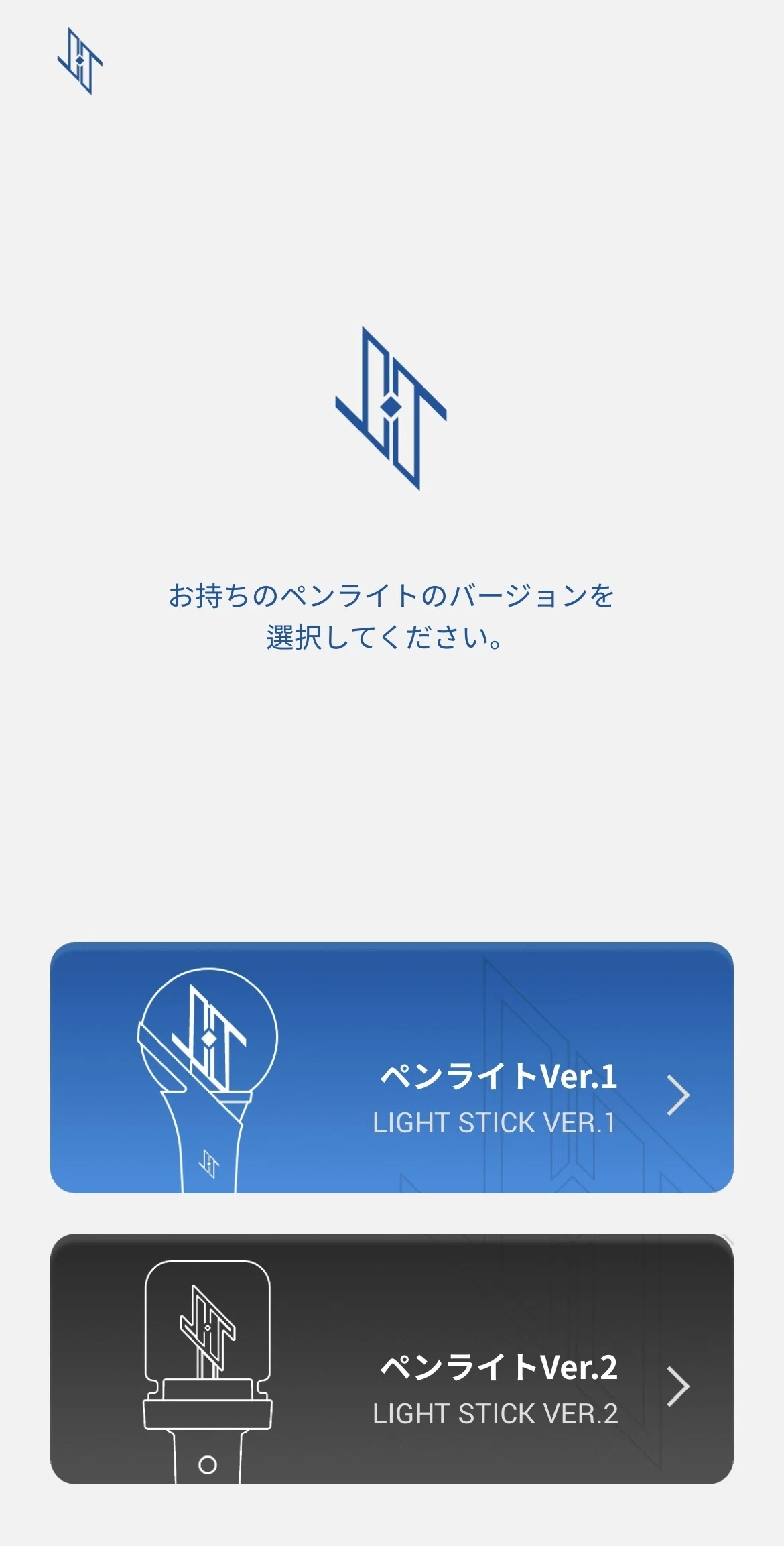 JO1ペンライトの使い方|朝霧 JO1ペンライトの使い方|朝霧