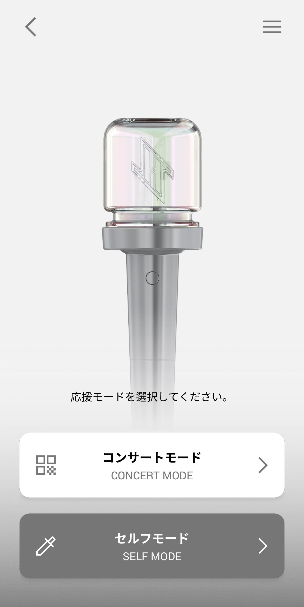 JO1 ペンライト　キーリング　2個セット 商品詳細ページ | JO1 OFFICIAL STORE | JO1 OFFICIAL LIGHT KEYRING