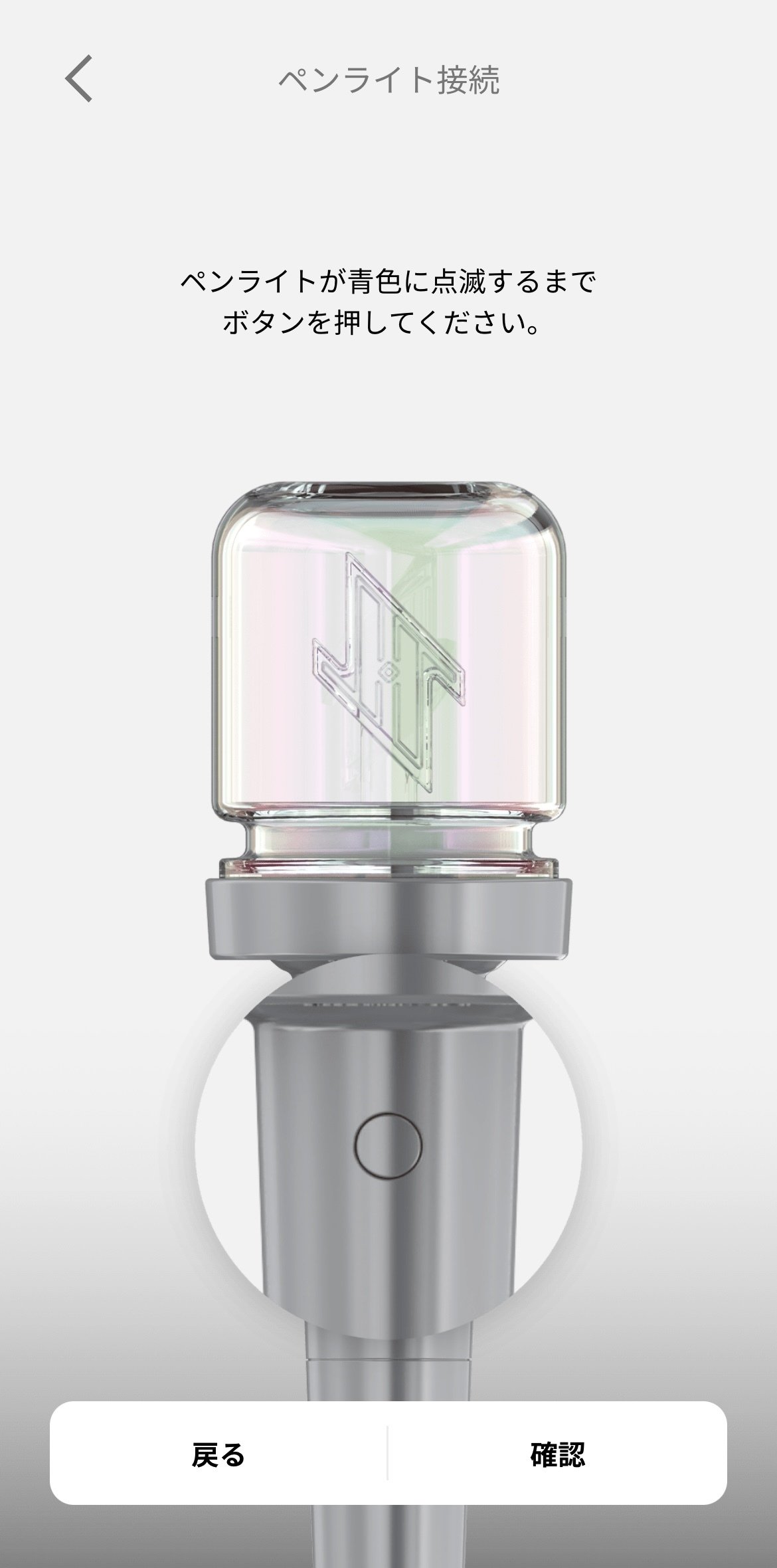 JO1ペンライト JO1 OFFICIAL LIGHT STICK Ver.2 – LAPONE STORE