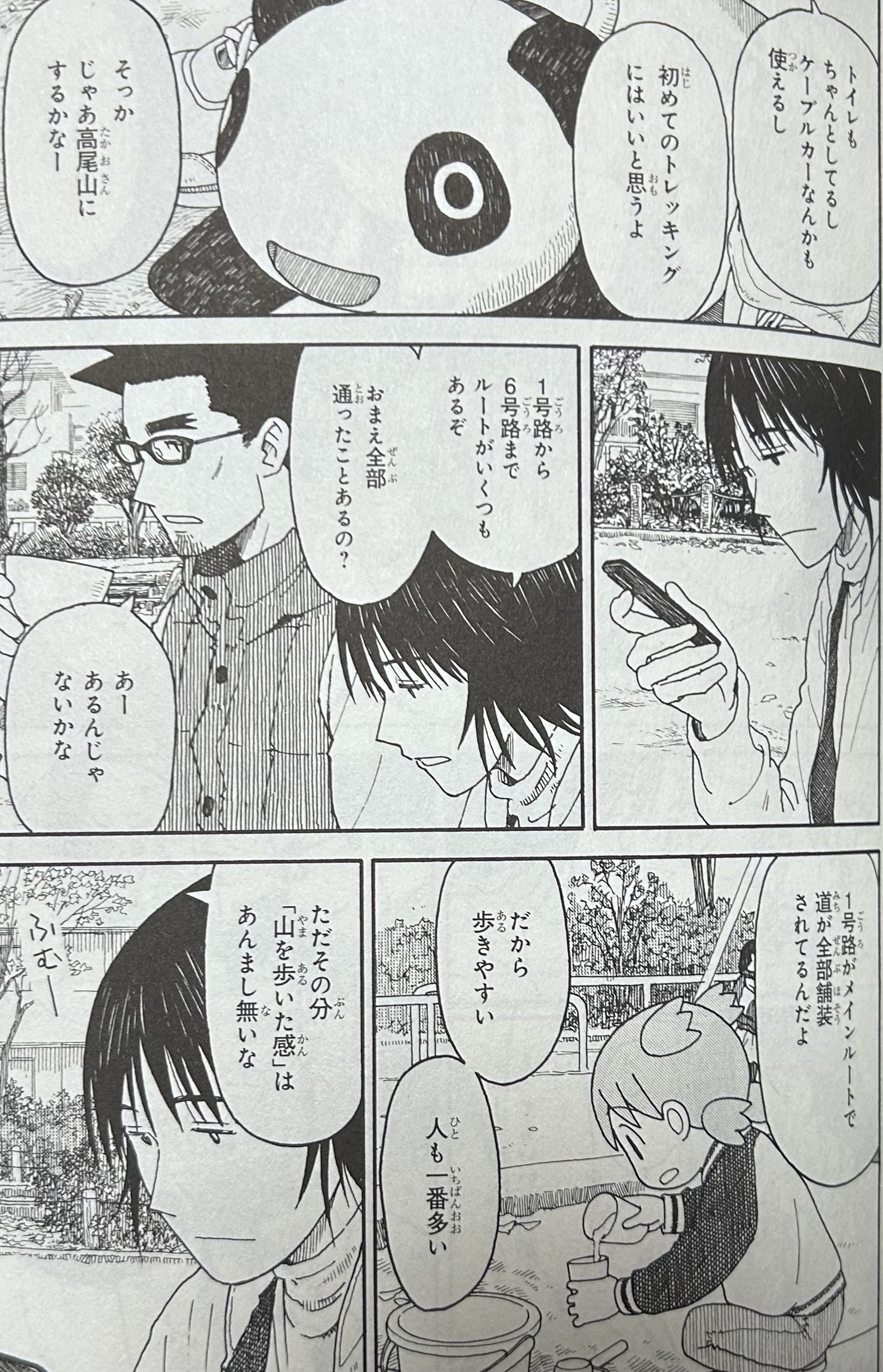 読書感想文】よつばと影｜くらくら