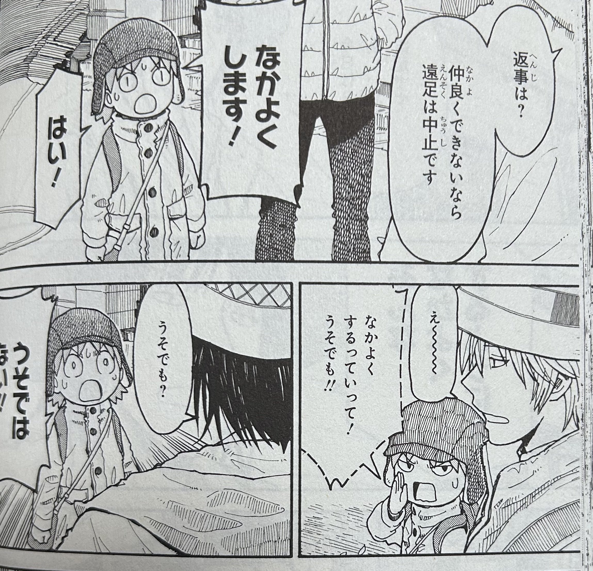 読書感想文】よつばと影｜くらくら