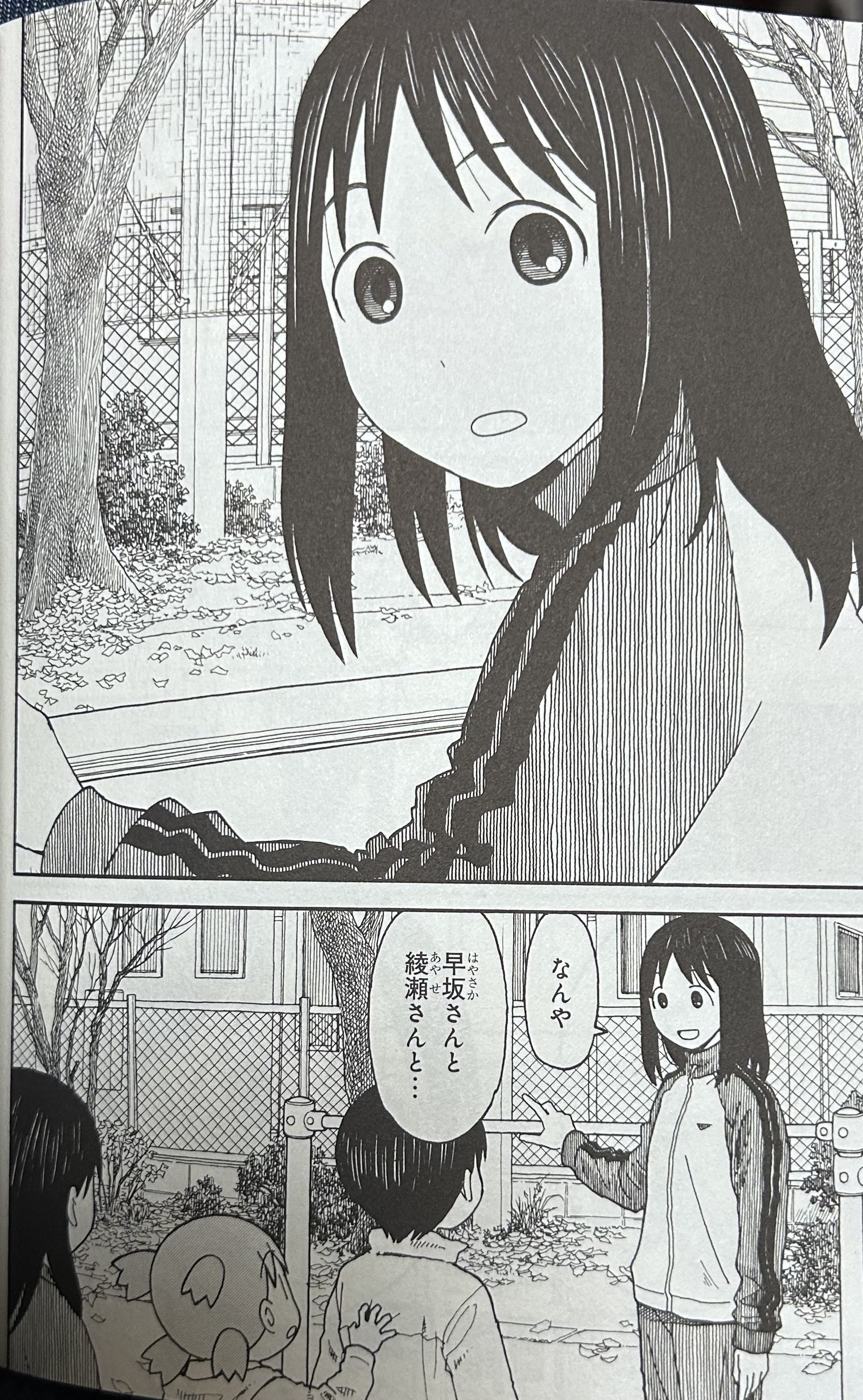 読書感想文】よつばと影｜くらくら