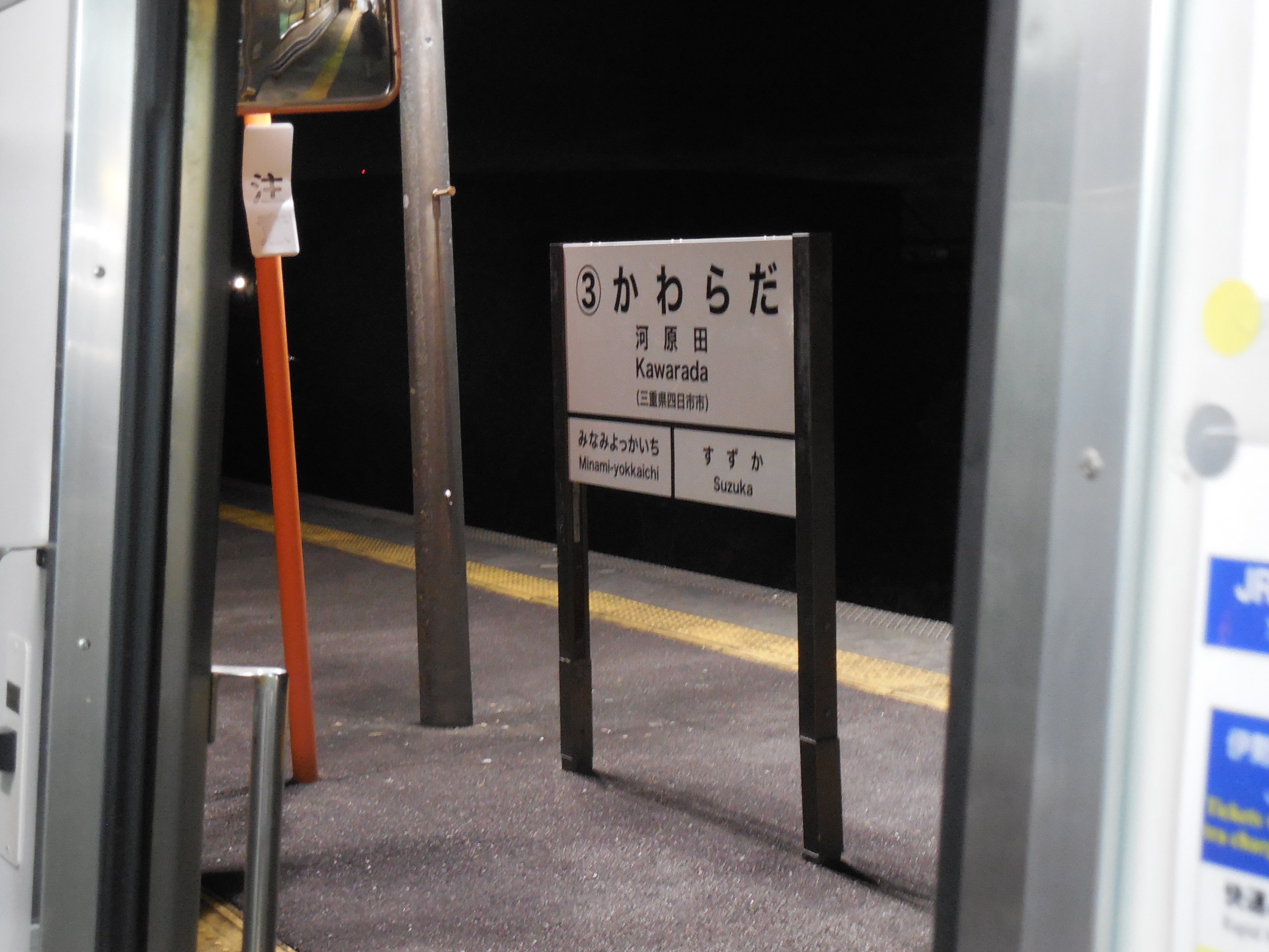 青春18きっぷで落ち穂拾い・熊野詣と限界旅｜電話番＠note