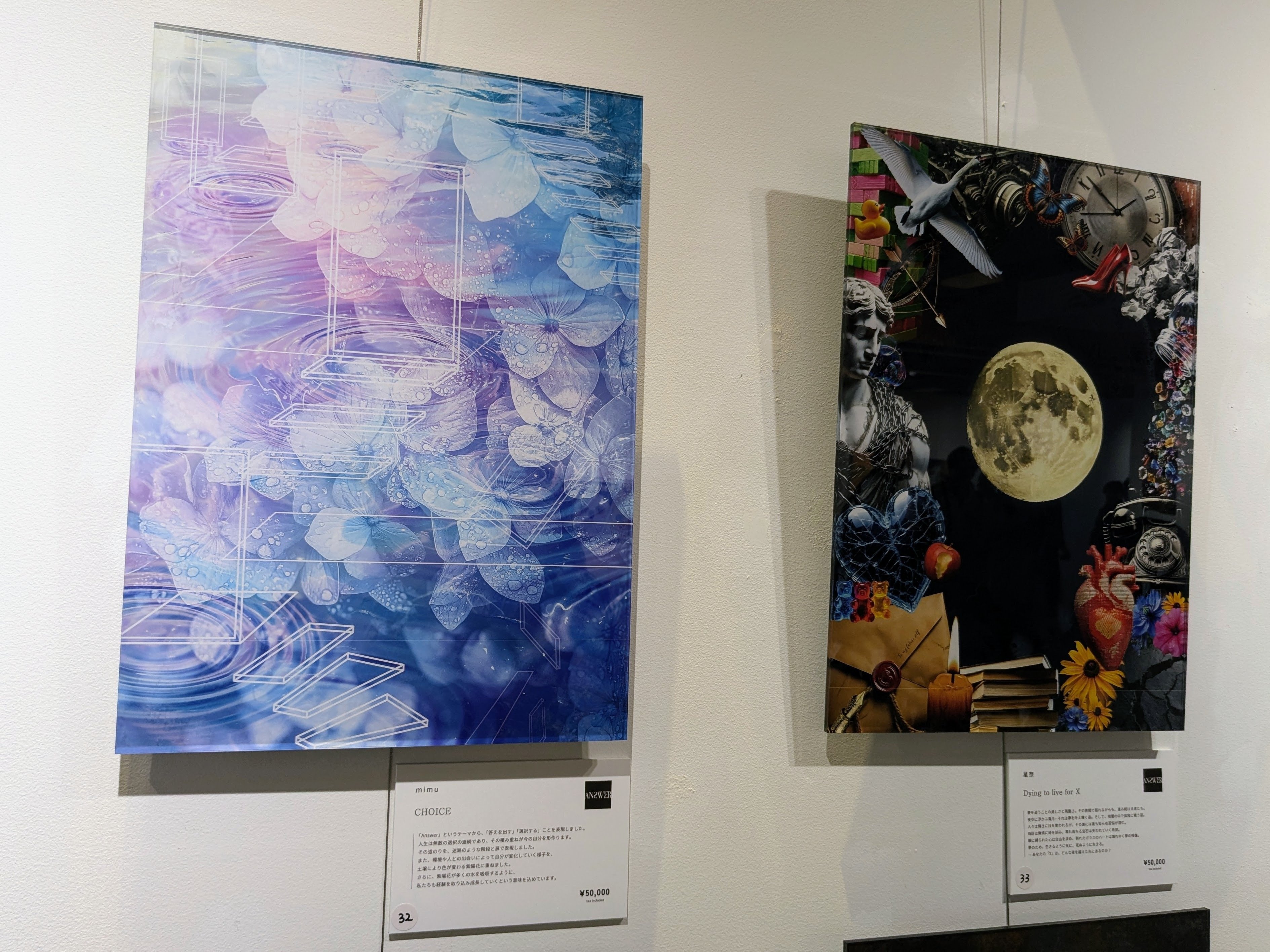 芸術の持つ「問い」と「答え」～グラフィックアート展「ANSWER」を訪れ