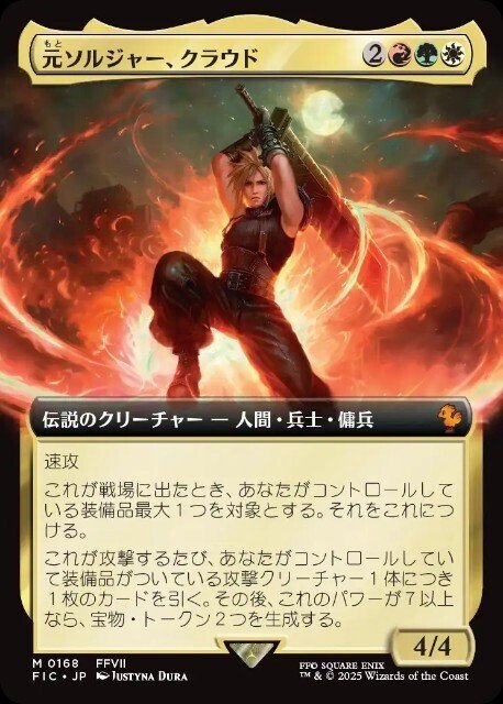 全ての MtG】光の戦士に捧げる、FFコラボ【EDH】｜Rich マジック：ザ・ギャザリング