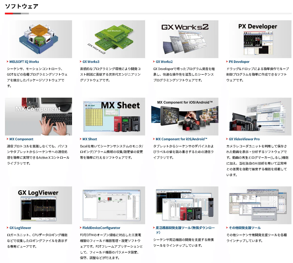 PLC入門：GX Worksの使い方～基礎編～｜KIYO