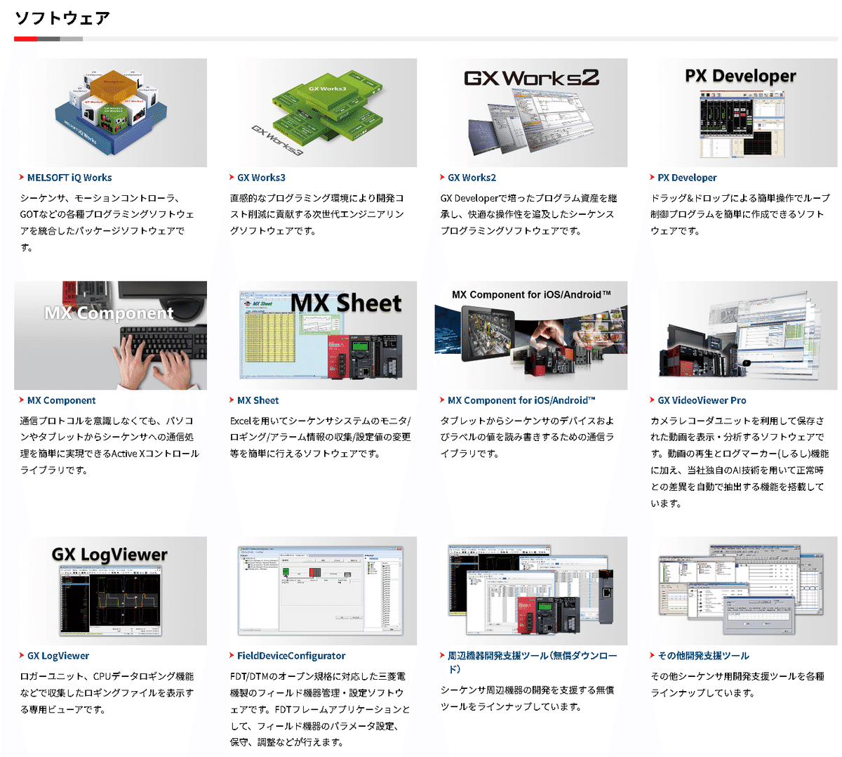 PLC入門：GX Worksの使い方～基礎編～｜KIYO