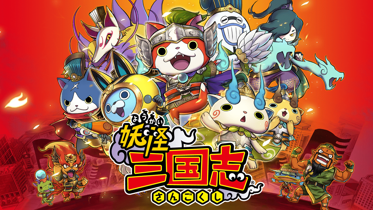 プレイ日記＃2025 ～大体妖怪のせい～】｜ryoのゲーム日記