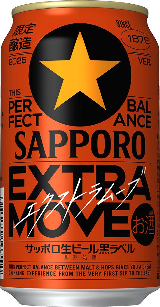ビール　サーバー　SAPPORO サッポロビール BEER BAR THE SAPPORO STARS BEER BAR THE SAPPORO STARS