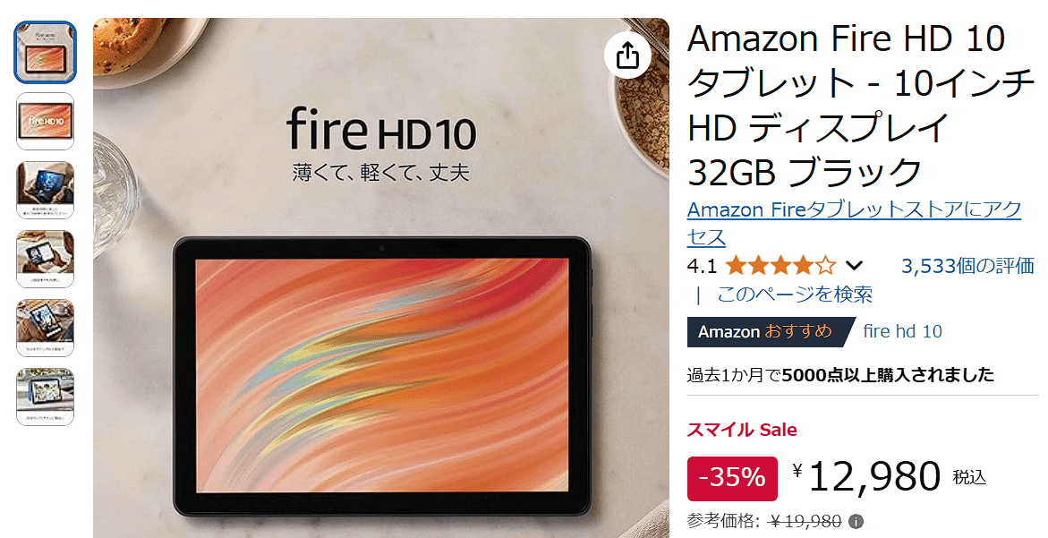 Fire HD 10 キッズモデル 32GB ブラック スカイブルーカバー Fire HD