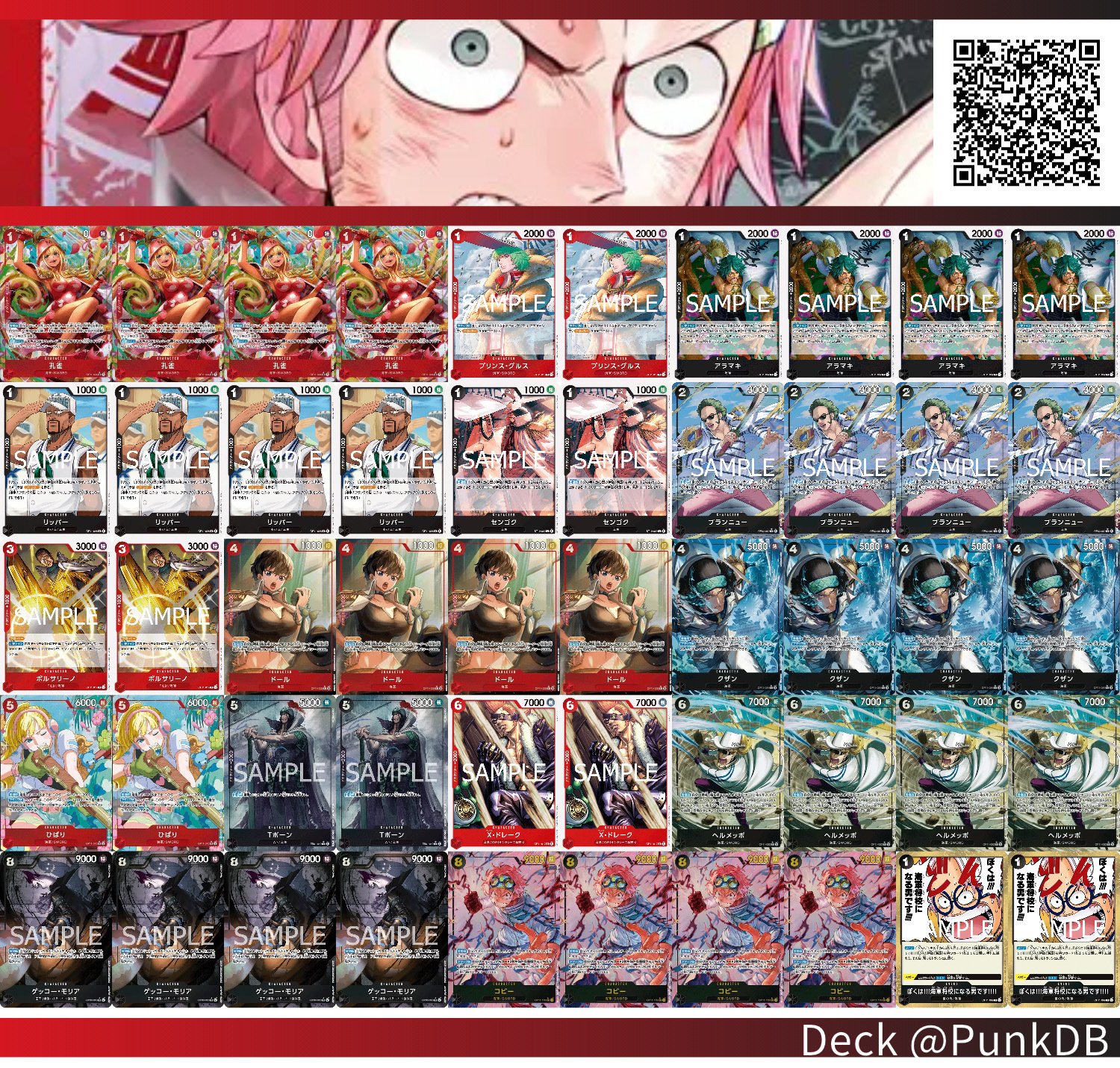 青紫ルフィにも勝てる！？ 11弾環境赤黒コビー解説！｜リン