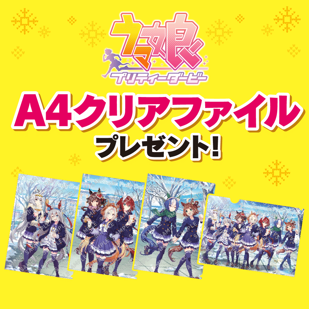 セブンイレブン　ウマ娘　コパノリッキー　クリアカード　　プリンタ　インク セブンイレブン ウマ娘 コパノリッキー クリアカード プリンタ インク