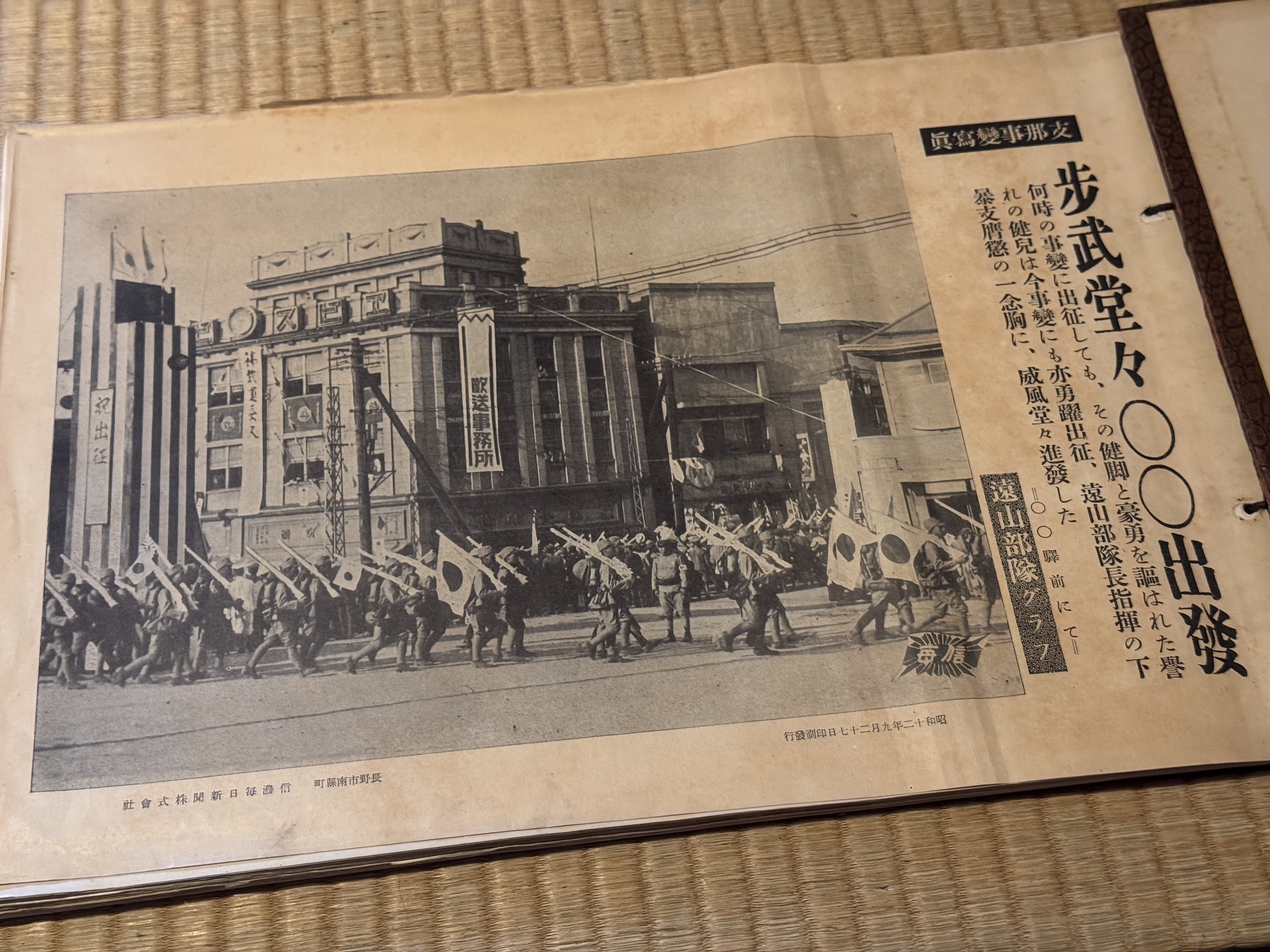 戦時報道でも忘れないでほしいことー信濃毎日新聞の日中戦争の