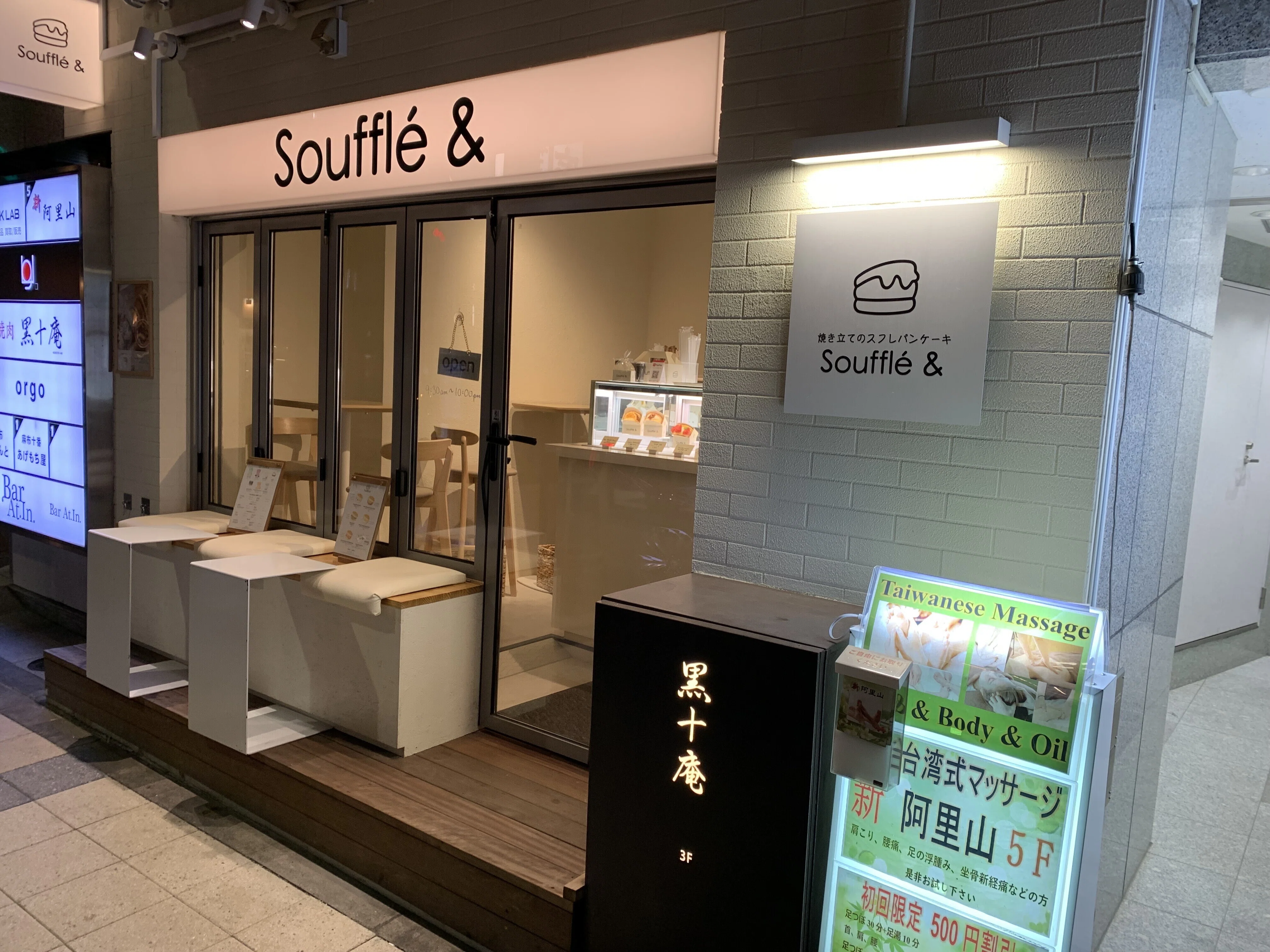 ワンハンドスフレサンド【Soufflé&】＠麻布十番｜ジョリオ